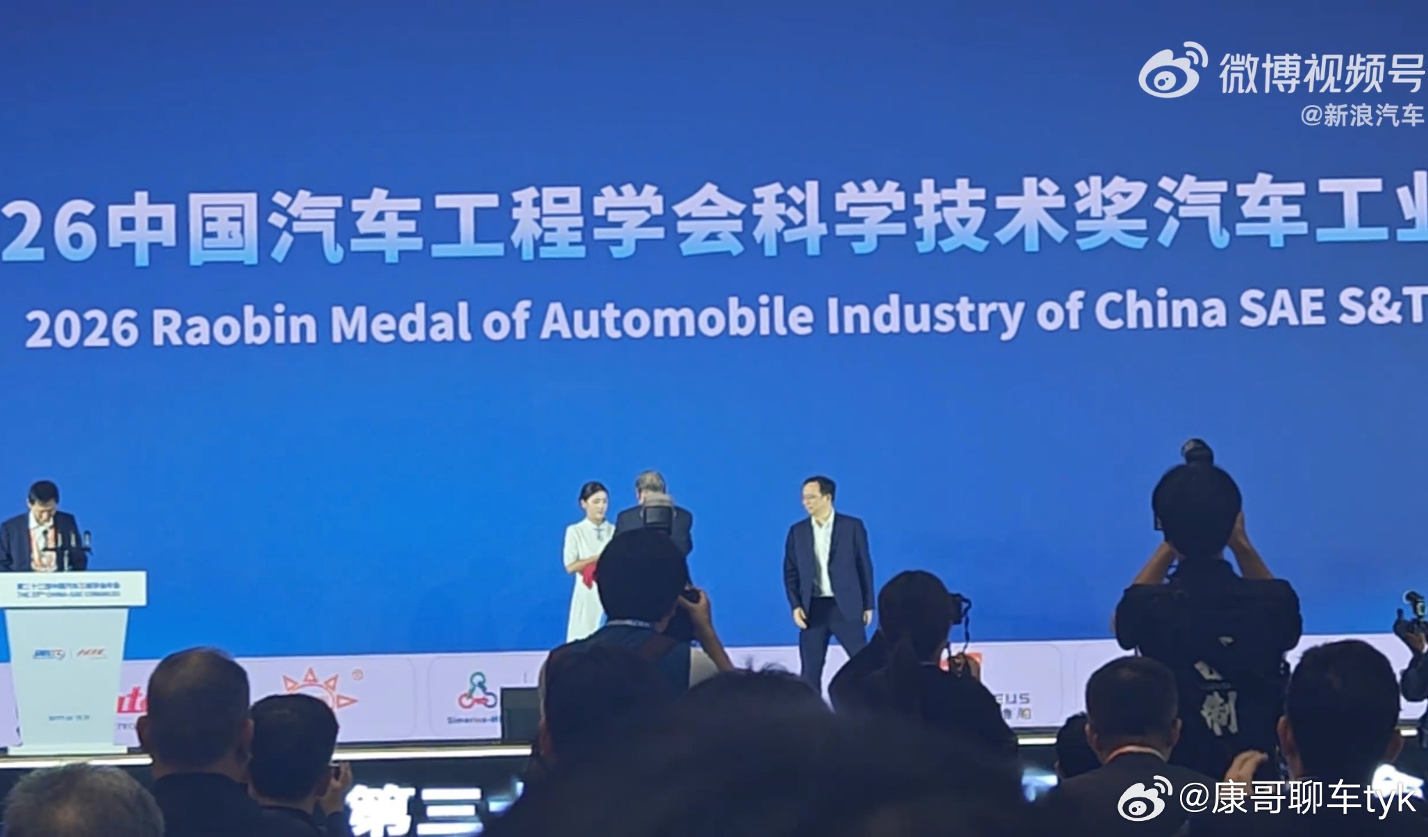 王传福获汽车行业最高荣誉比亚迪董事长王传福获2026中国汽车工程学会科学技术奖汽