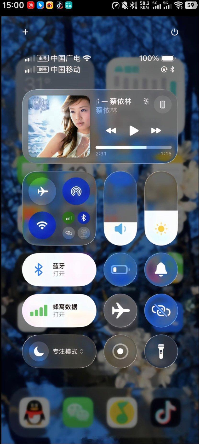 iOS26 丑整体还是因为模糊给太低了吧 降低透明度好多了，但还是老版本最顺眼[