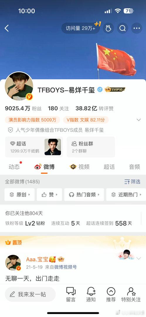 访问  专栏 · 糊涂蛋の📊➕反黑
