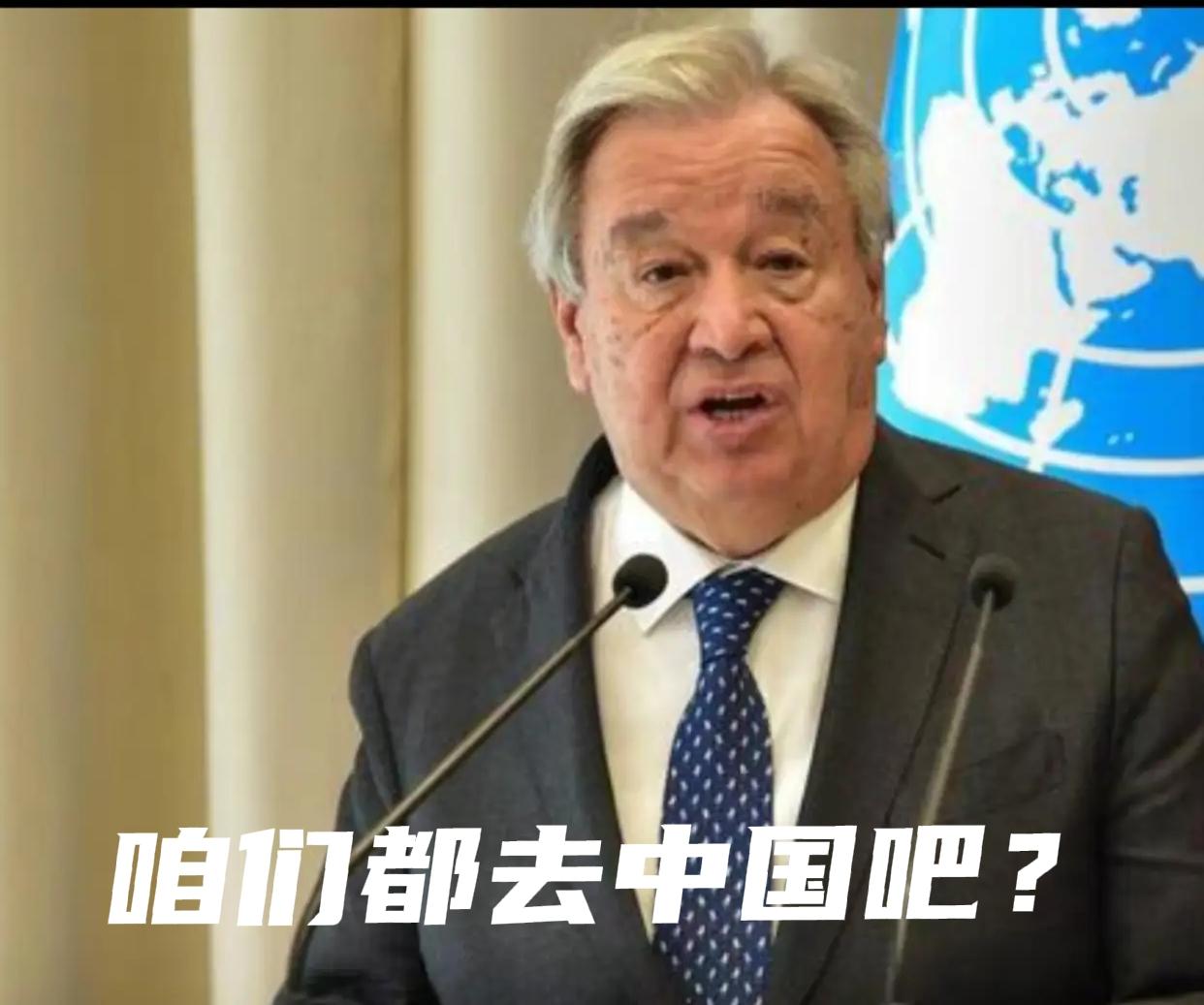 把联合国搬到中国来，美国还得后悔
联合国发言人：美国或失去联大投票权
美国集中退