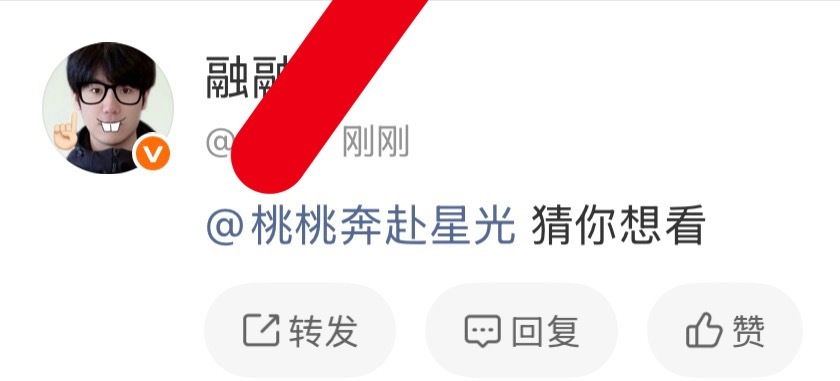 凌晨一点的微博无人搭理下午四点艾特我 已阅 跪安吧 