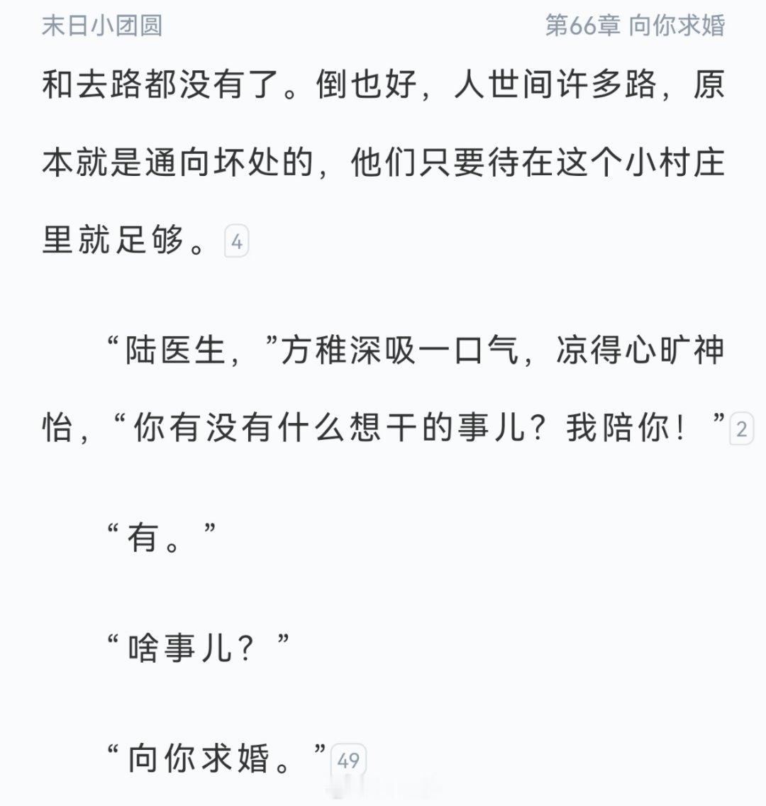 好好好，终于是到这一步了 温一书看文实时记录