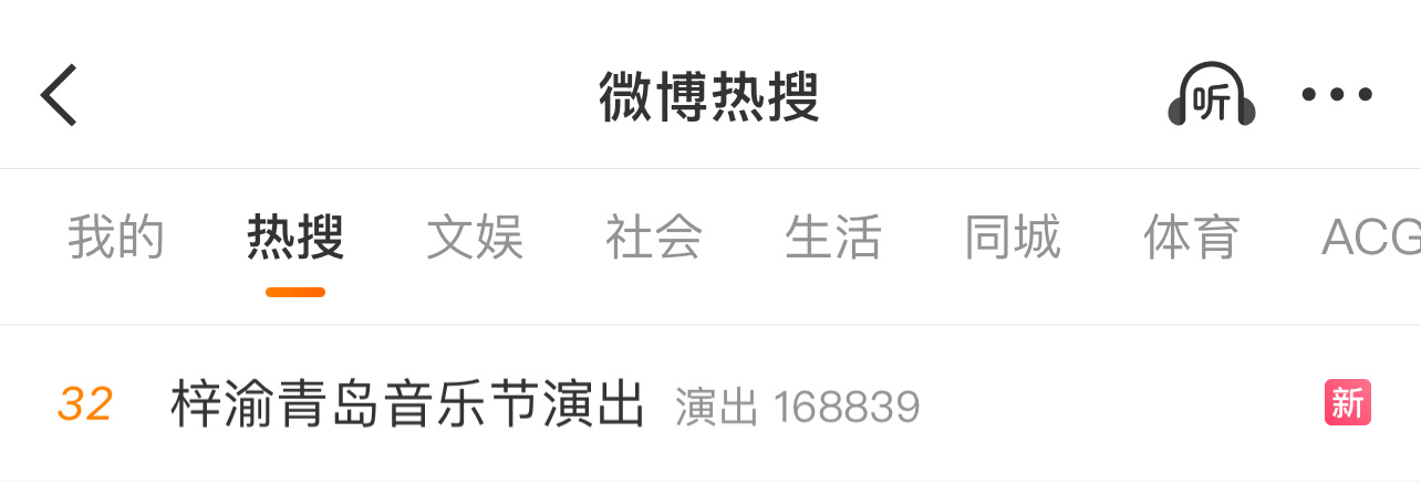 我刚刚还问，今天没有看到田栩宁梓渝的热搜，太罕见了，然后被梓渝粉丝扣帽子，叫我剪