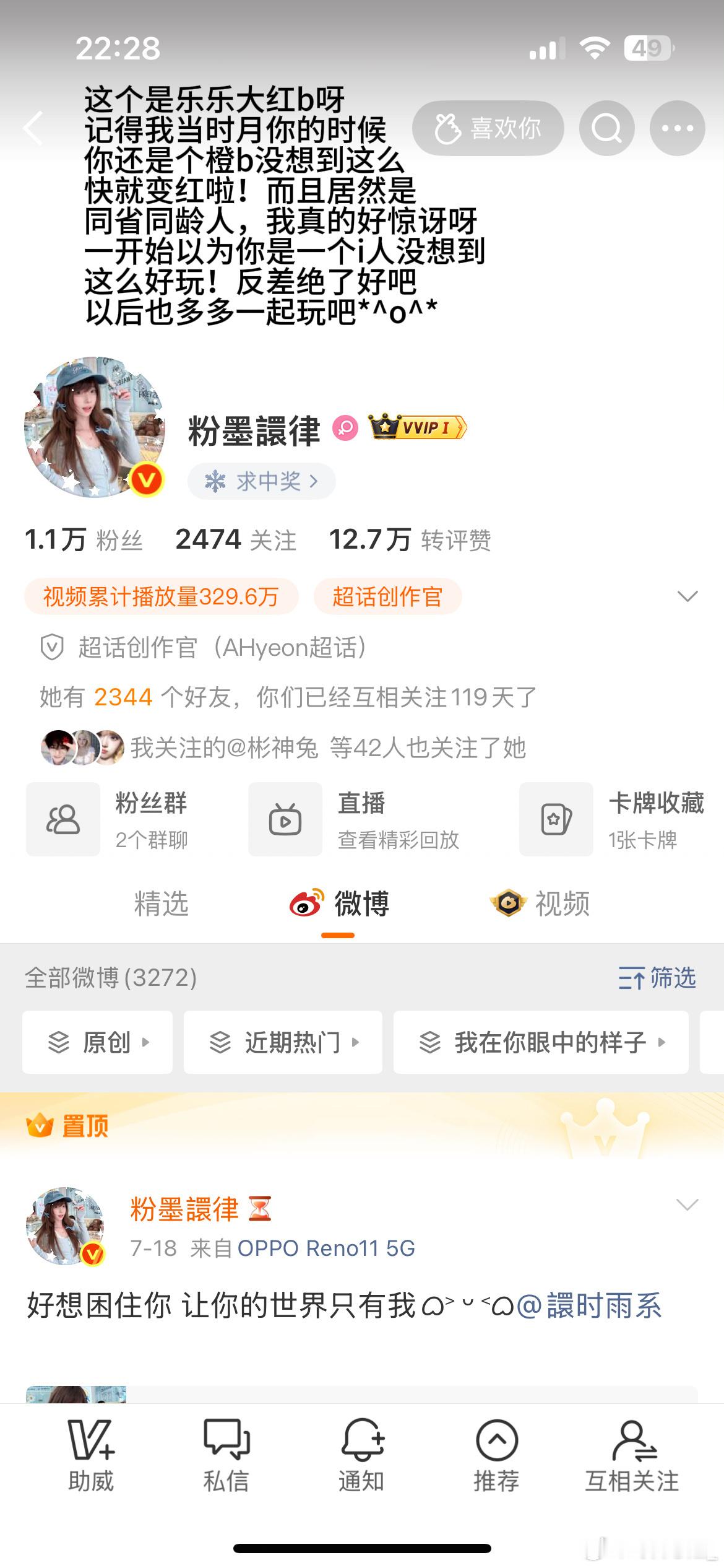 存一下我宝宝给我写的印象  专栏 · 我在你眼中的样子