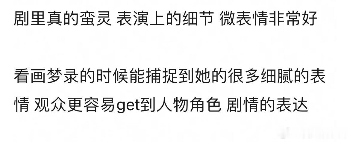 代露娃的演技是不是95🌸第一梯队的？ 