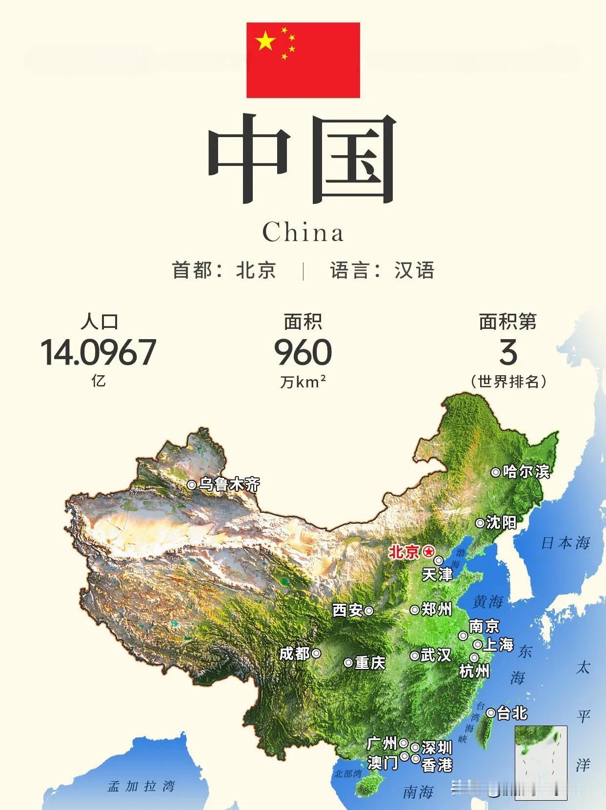 中国地形示意图，中国地形地貌丰富多样，正所谓“地大物博，山川锦绣”。我国地势西高