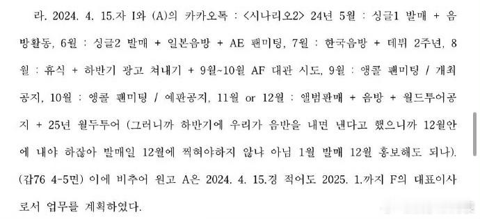 曝NewJeans原定规划曝illit所属社抄袭NewJeans策划过程 韩媒公