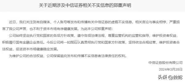 想问你在哪里甚至一点点做过“维护投资者权益”，你不倒难以平民愤！