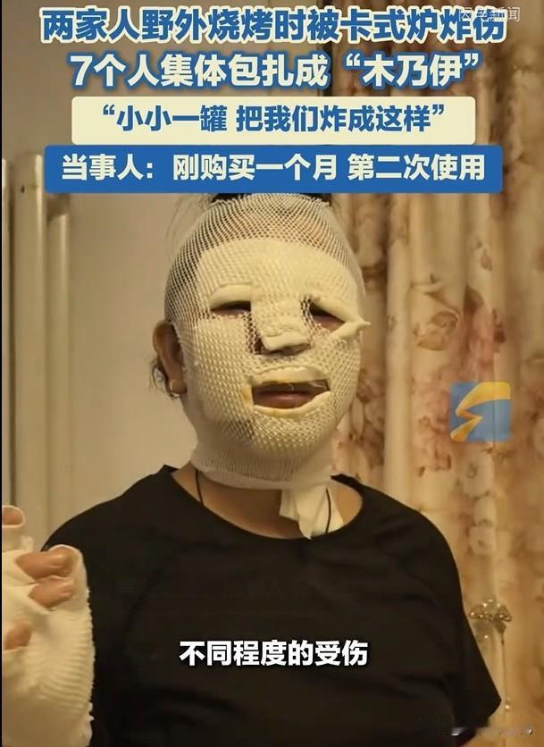 看图，你别笑！严肃点！这是一起安全事故，希望引起关注……

北京的陈先生和邻居两