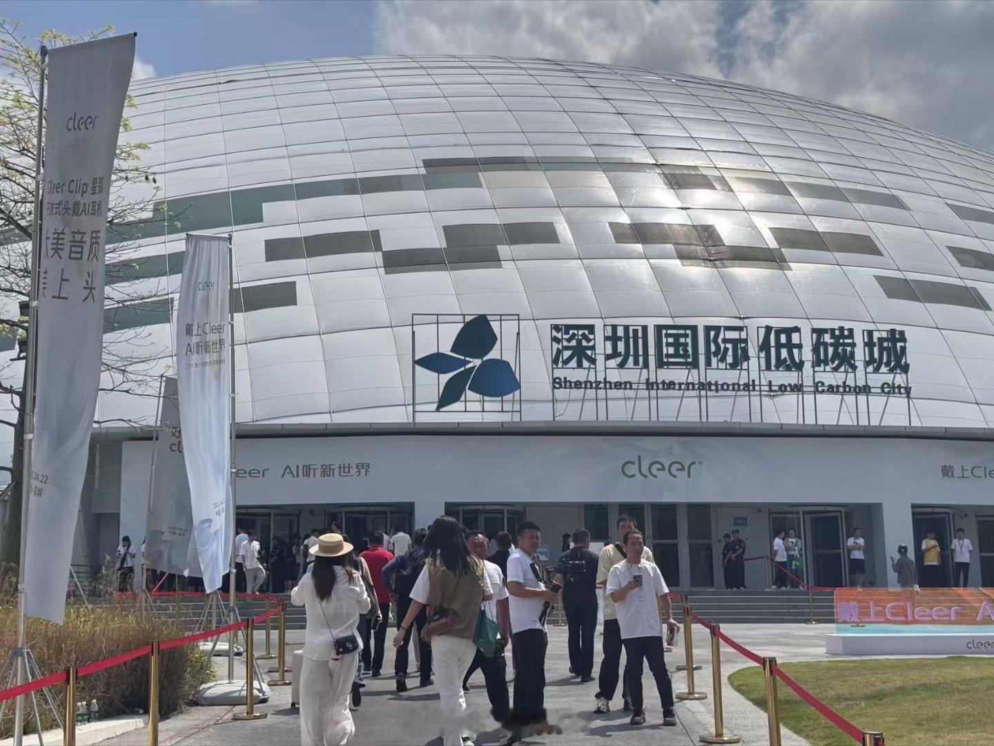 cleer新一代开放式AI耳机发布会，深圳国际低碳城，我爱音频网现场报道[打ca