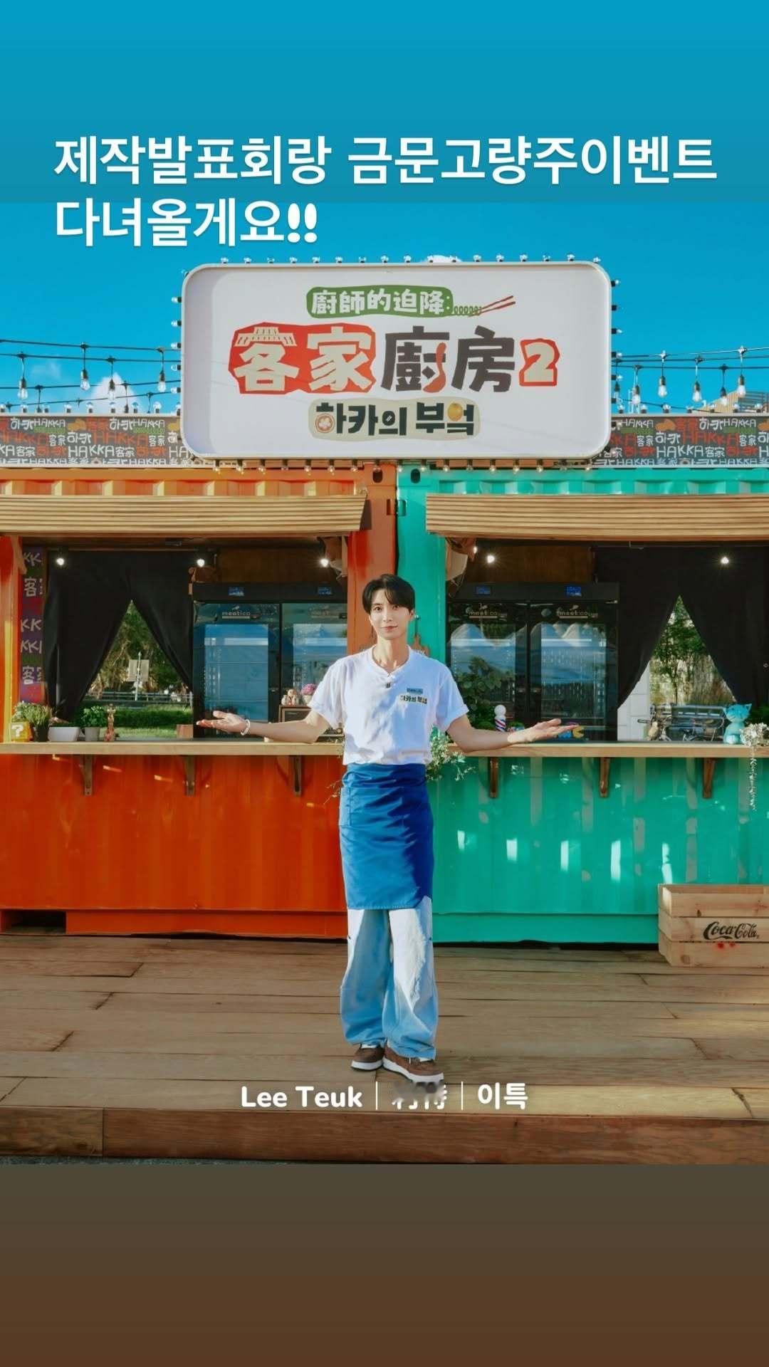 “CB百蓝_。251203利特 ins story更新两则：1️⃣去参加制作发布