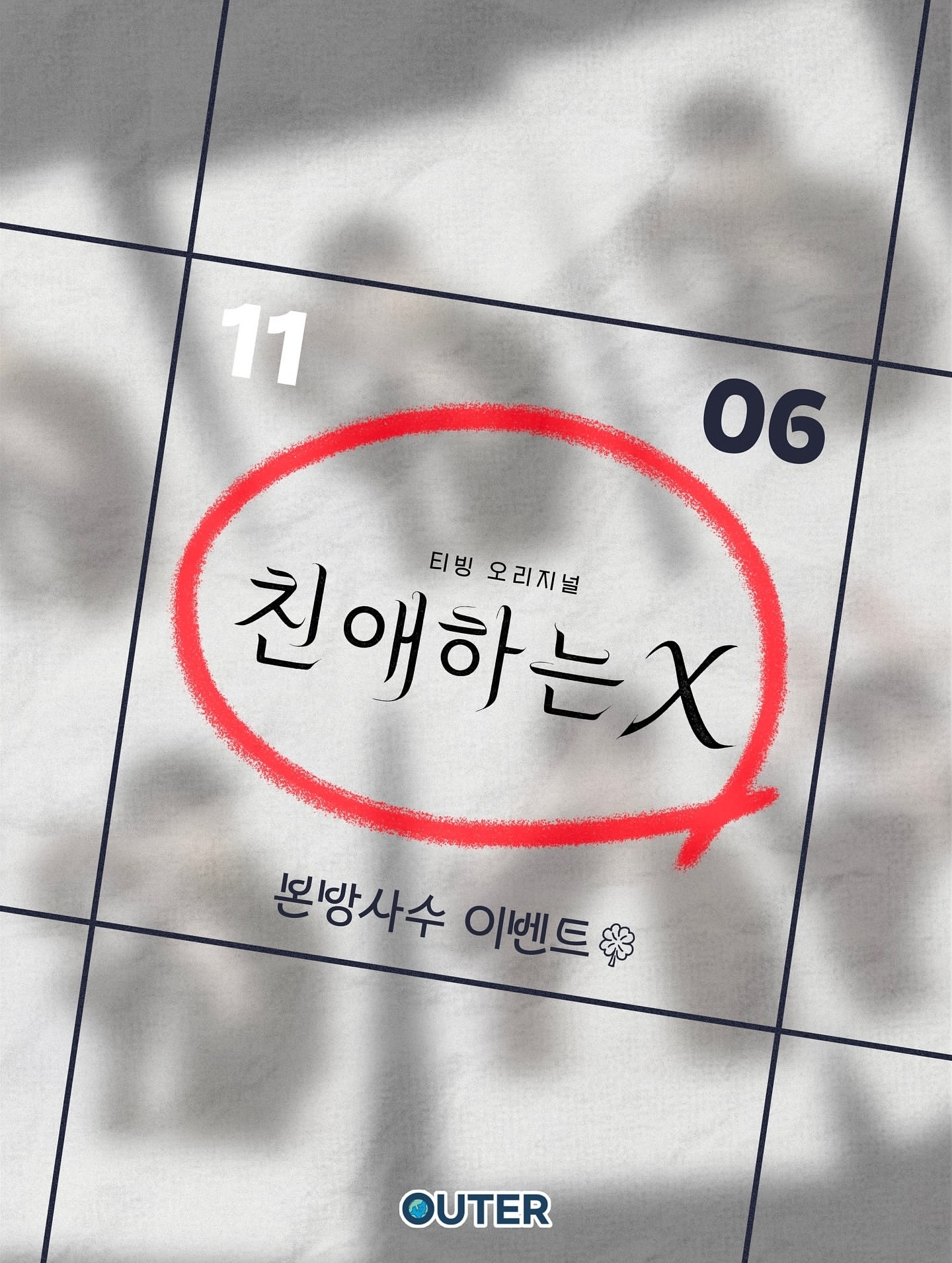 亲爱的x 开播倒计时3小时！一起进qun聊天追剧吧➠✨ ​​​