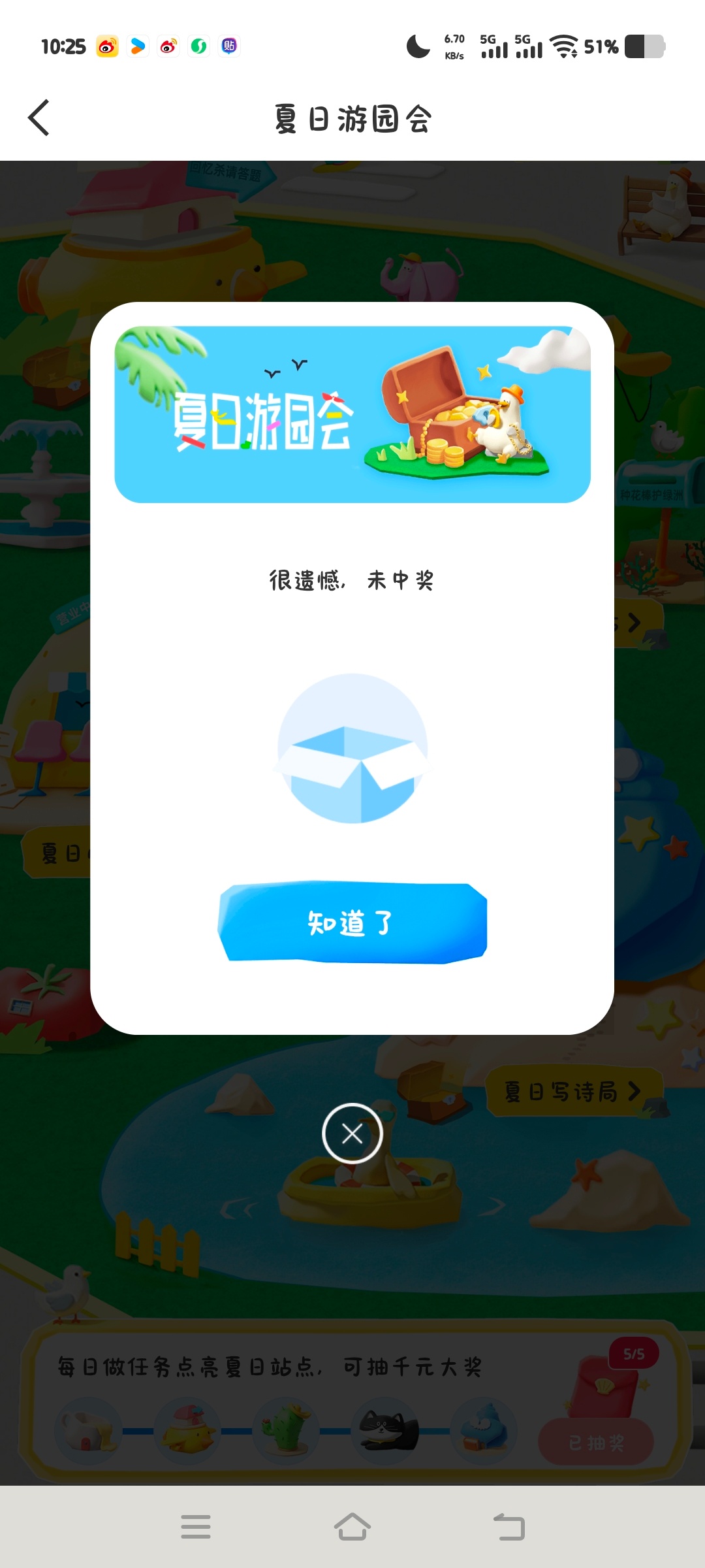 啥意思…… 