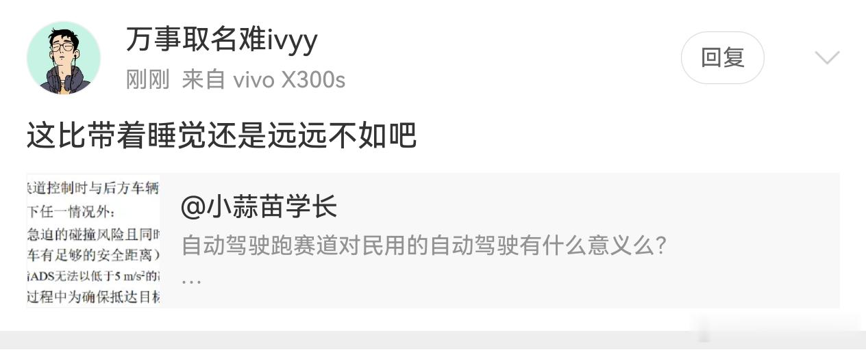 一个很显然的事实是，我们，至少我，最期待的智驾，就是可以让我合法睡觉的智驾，而且