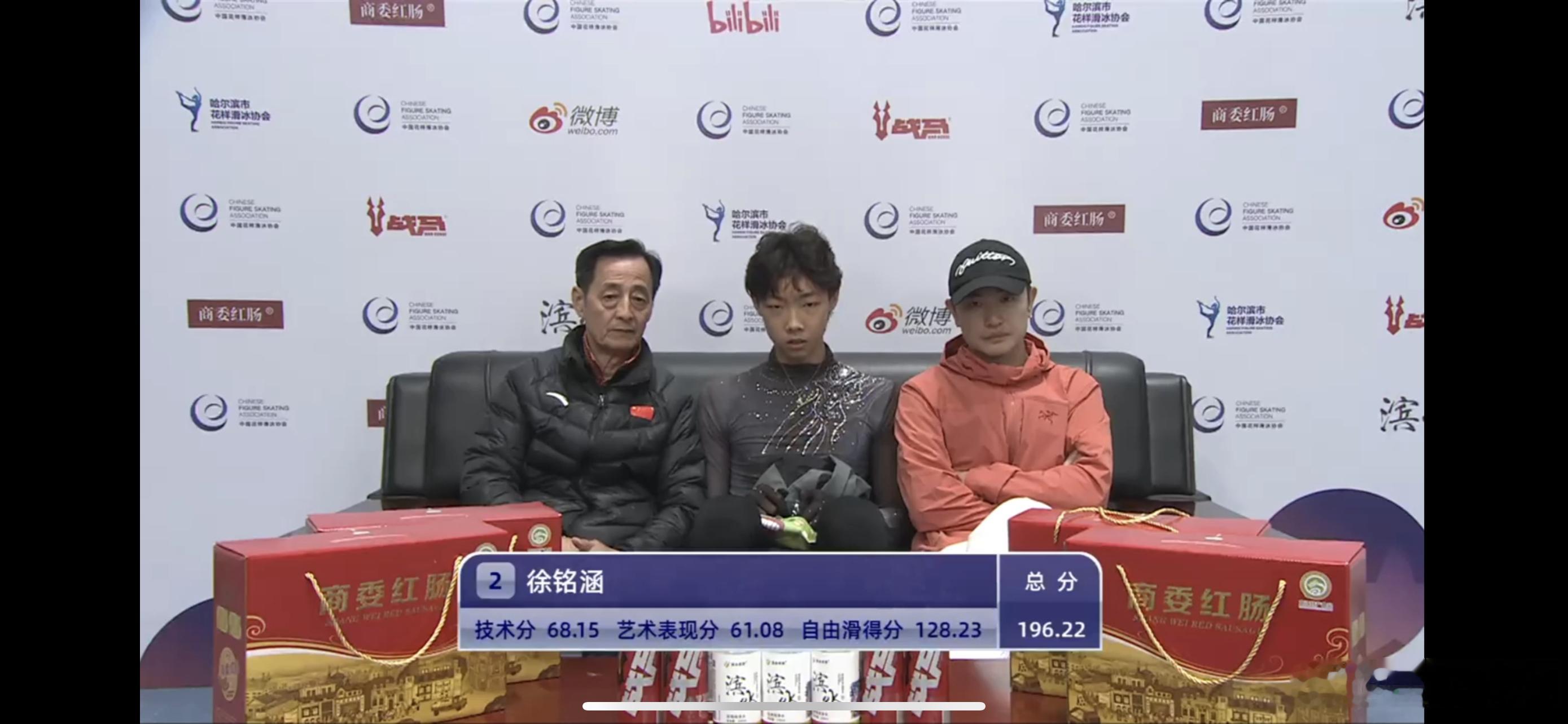2026俱乐部联赛第一站哈尔滨站 徐铭涵双3A成！自由滑128.23总分196.