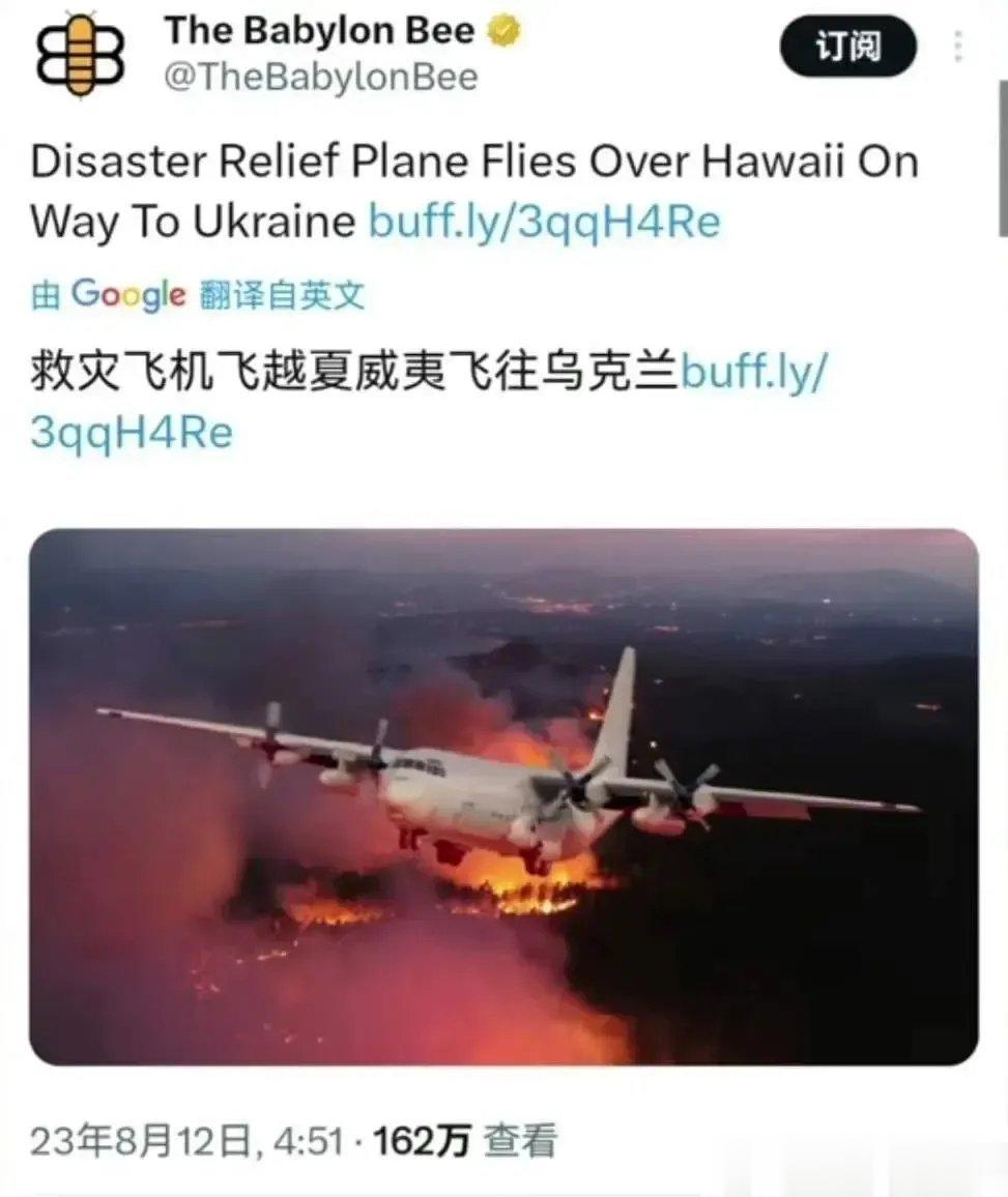 既不在乎夏威夷人，也不在乎乌克兰人。 ​​​