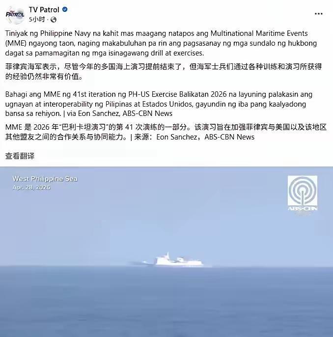 潦草收场，美日菲的肩并肩演习“黄了”
​七国跑来搞军演，结果没两天就灰溜溜跑了。