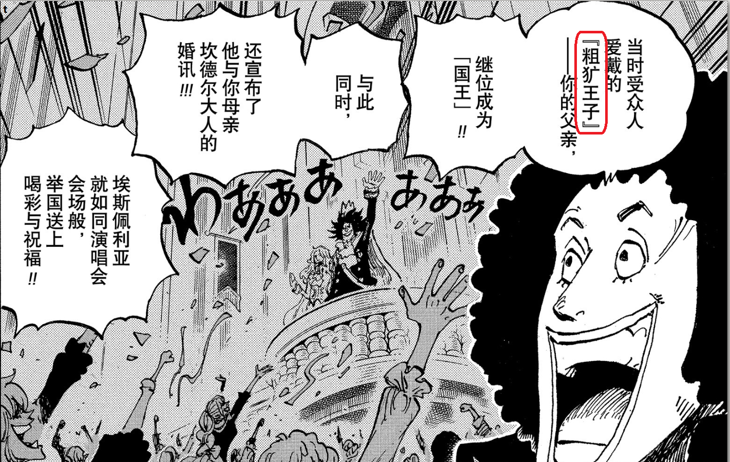 TalkOP论坛×官方合作，海贼王正版漫画问题修正专帖网页链接2026.6.16