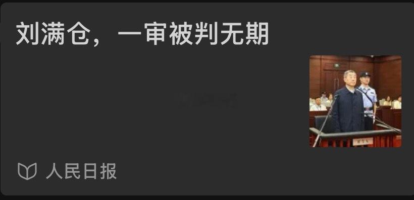 刘满仓一出现，市场就踏底了…