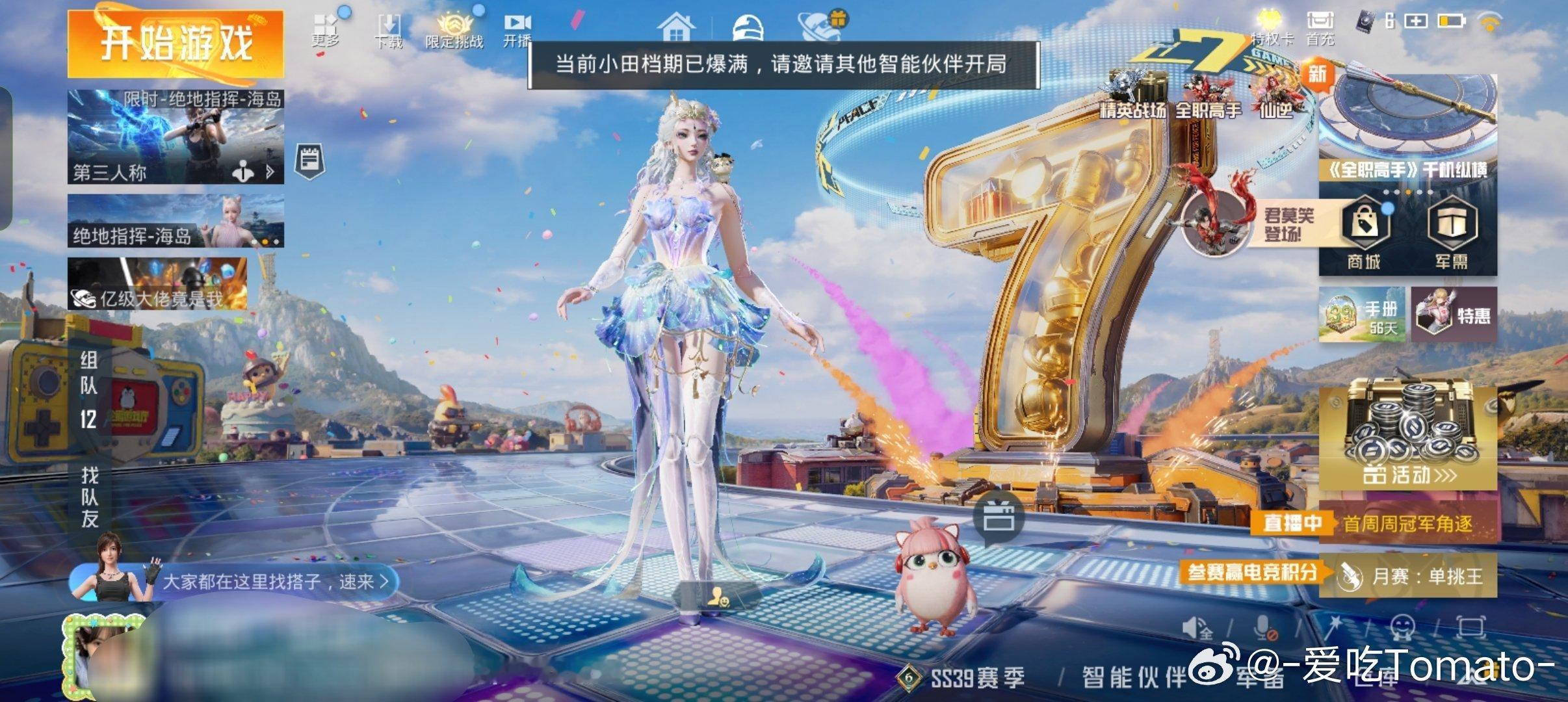 我要和田曦薇打和平！！！