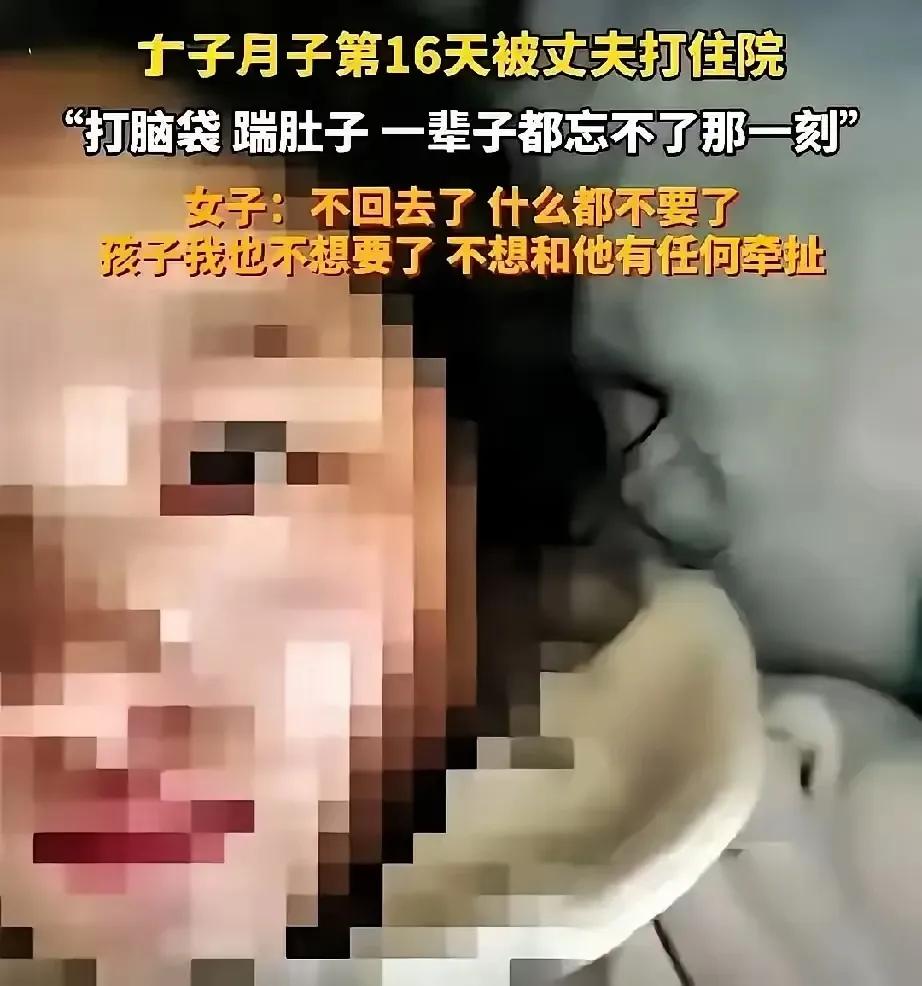 乐山一女子剖宫产后第16天，想让老公哄会计儿娃，老公不干，两人吵起来，老公一脚踹