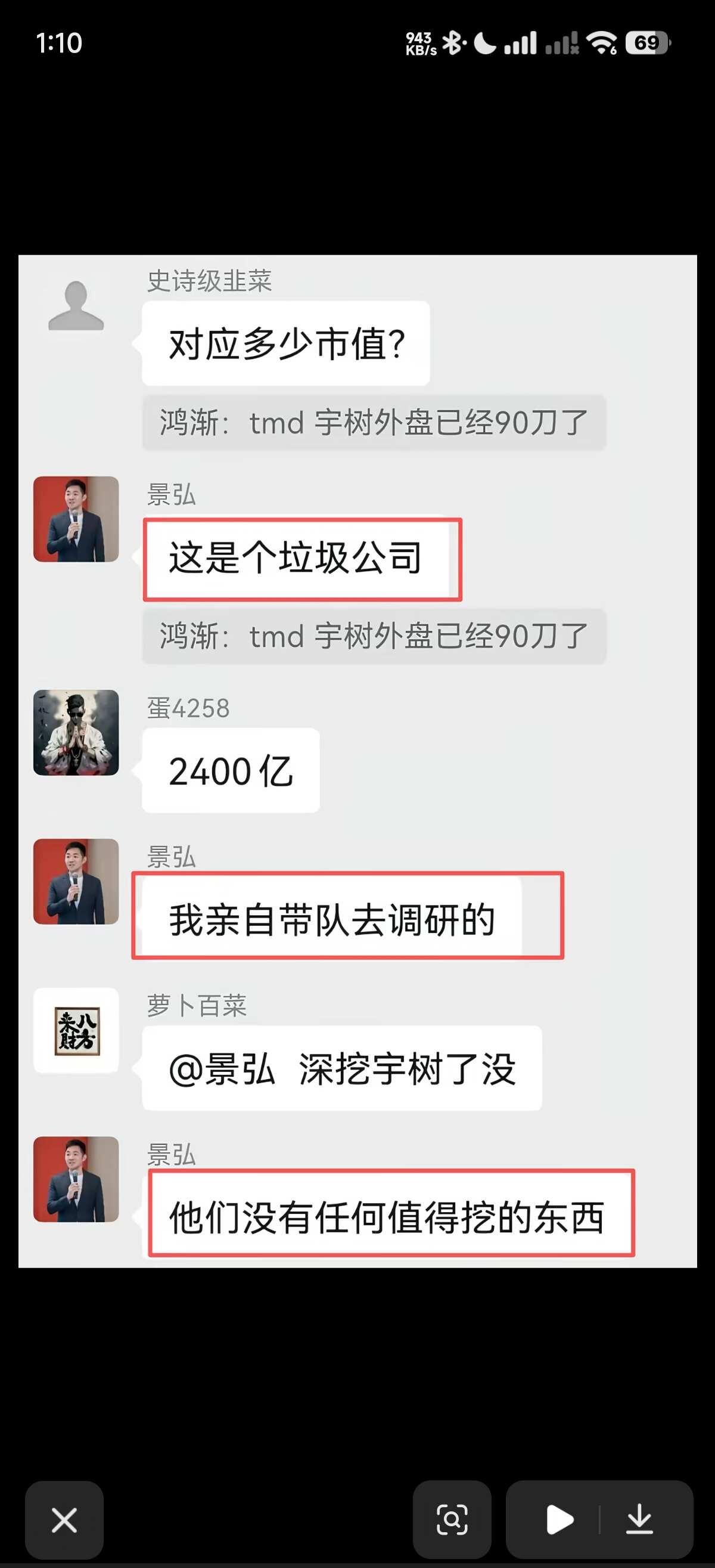 宇树的泡沫有多大
资本的力量 令人震惊的操作 群众的眼睛是雪亮的 投资需谨慎 资