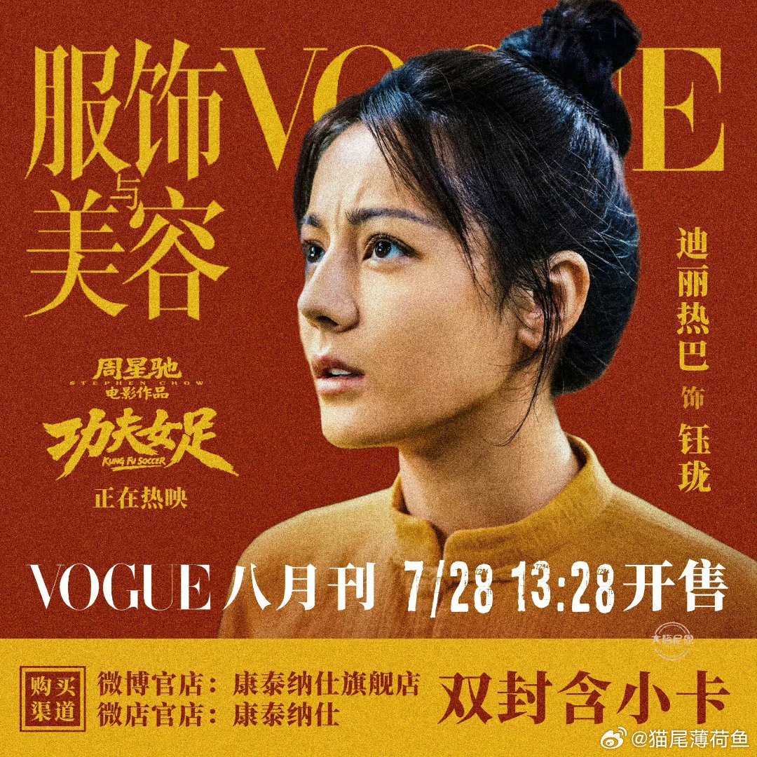 迪丽热巴信任都化作继续向前的底气迪丽热巴你就是我努力的动力 