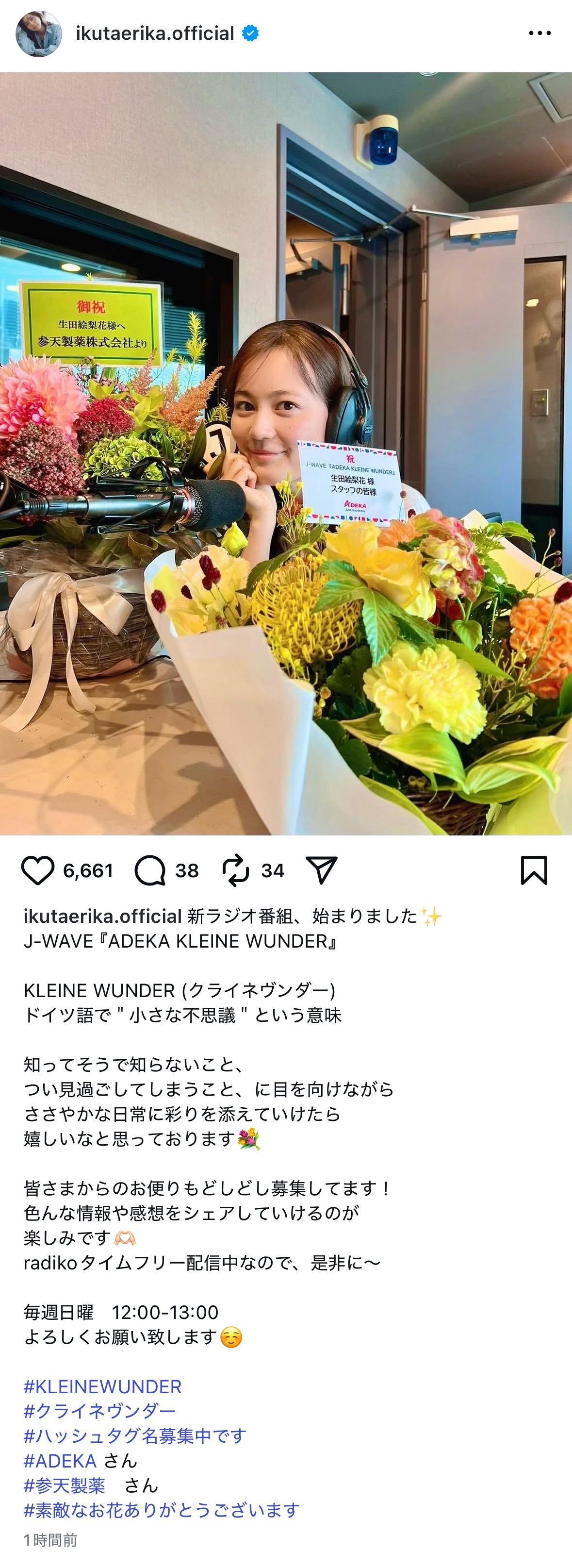 生田絵梨花 ​​​