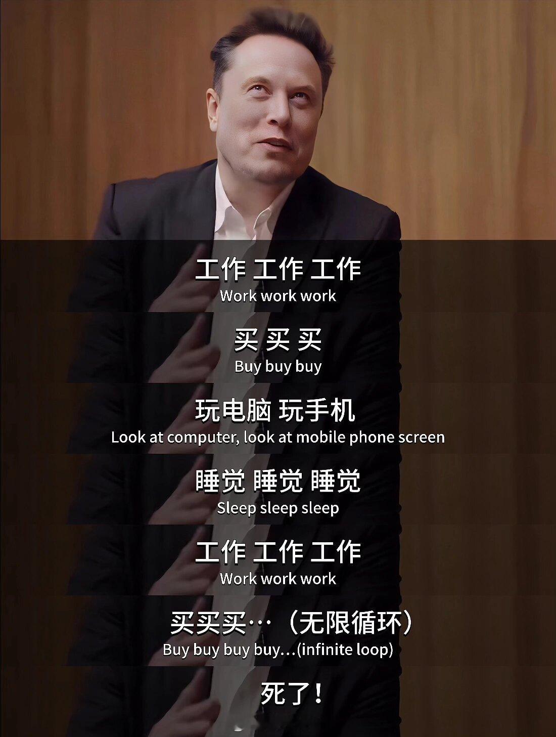 马斯克的这段话惊醒我了 ​​​