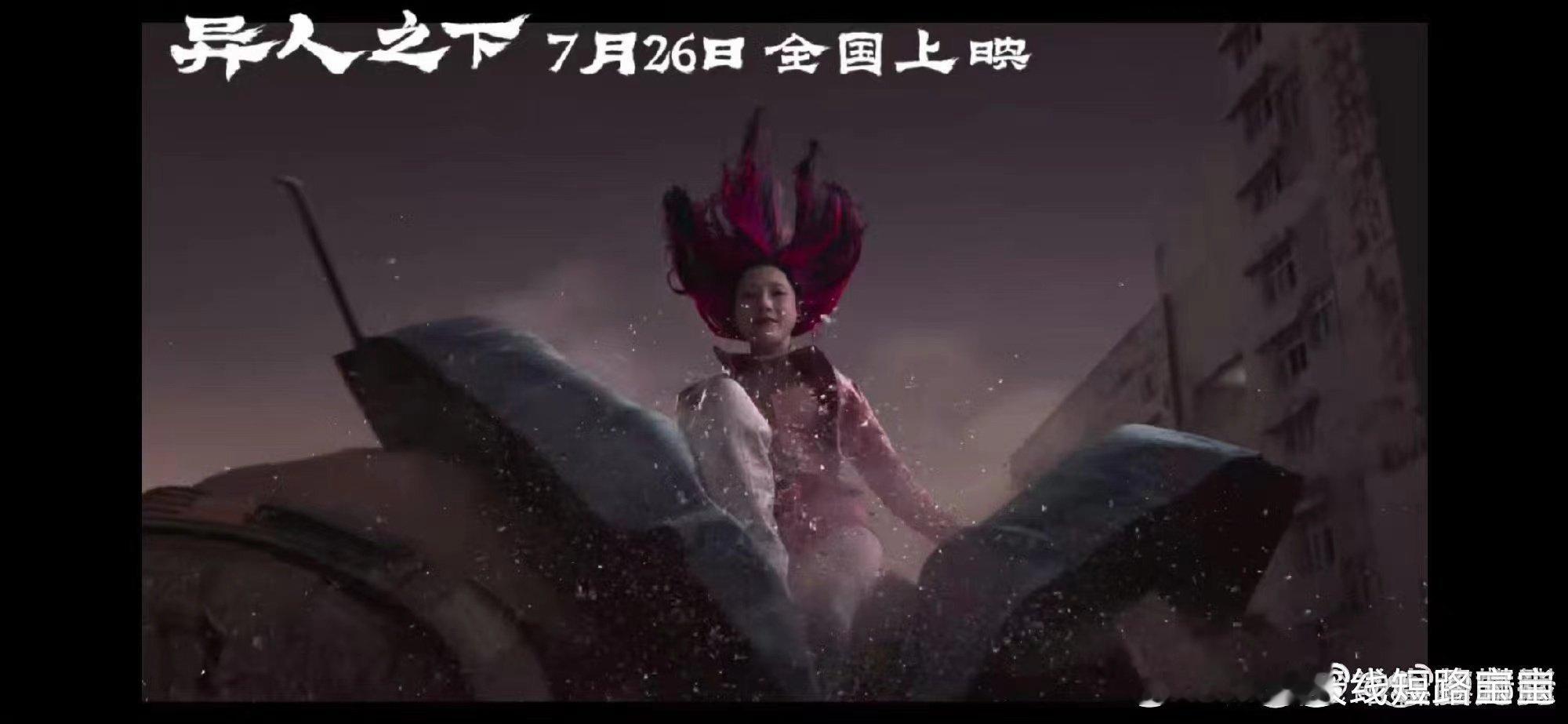 #电影异人之下#看到异人之下电影预告感觉好好燃啊，乌尔善导演的作品是真强，期待电