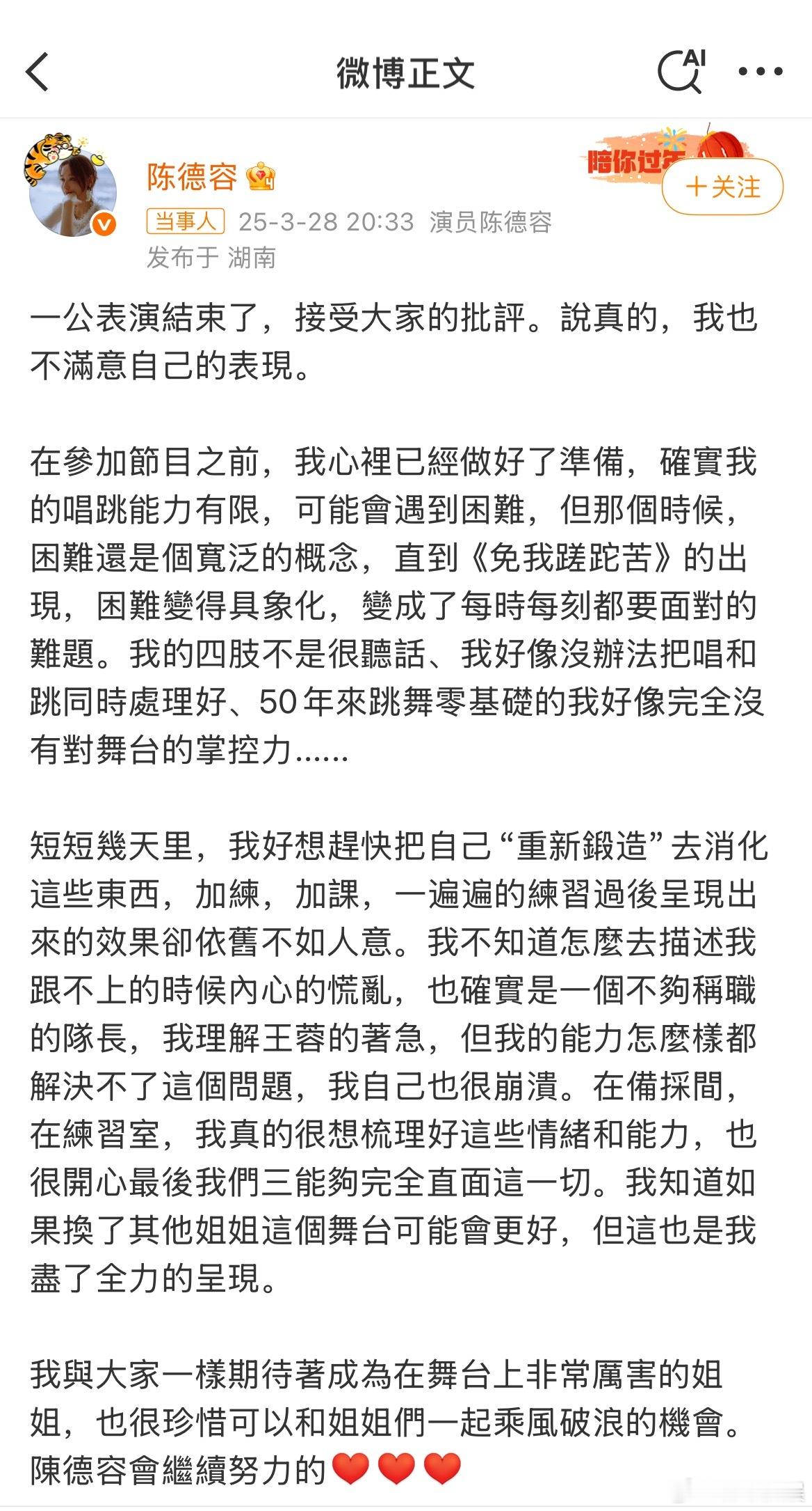 陈德容回应乘风退赛传闻49岁还能美成画报！《浪姐6》里一袭白裙唱《梅花三弄》，瞬