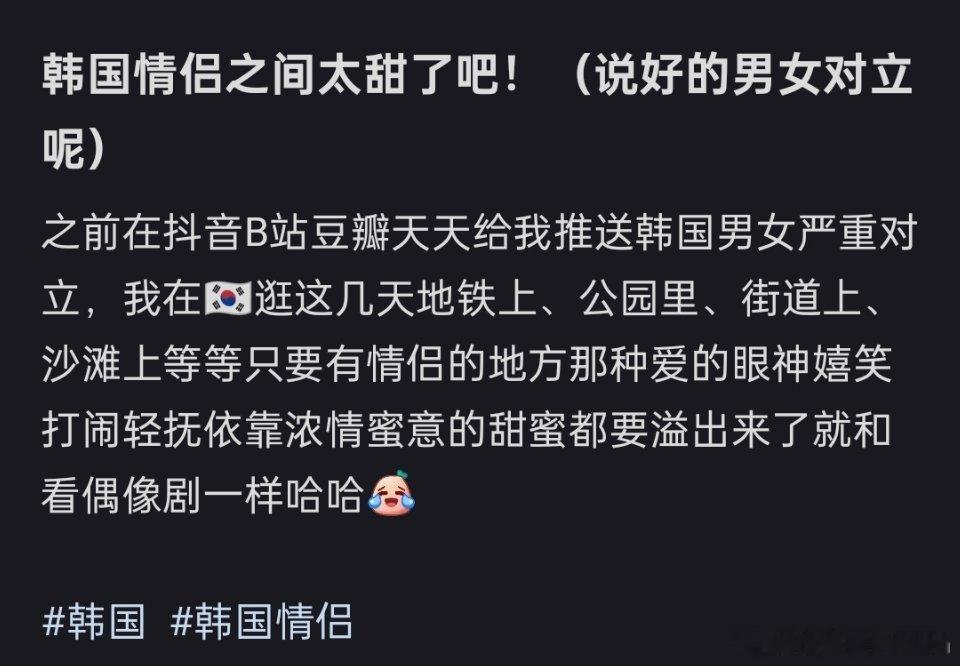 🔻不得不说，韩剧里的韩国情侣还是很甜的。 ​​​