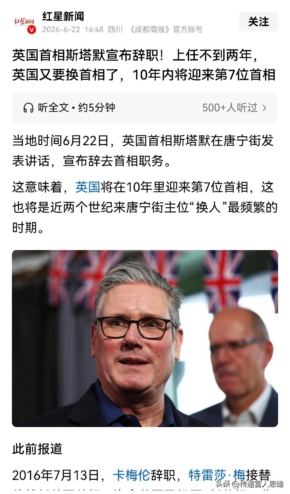 为啥英国换首相如此频繁？真搞不懂。十年换了七位首相，平均一年多换一位。这么频繁的