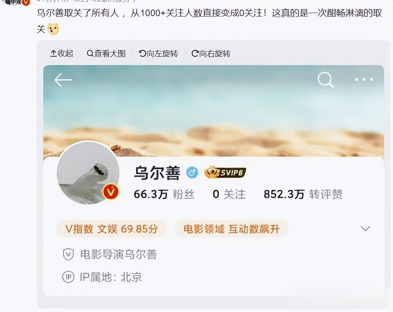 乌尔善取关封神所有演员，网友担心两部续作，喊话删除陈牧驰戏份
乌尔善取关封神相关