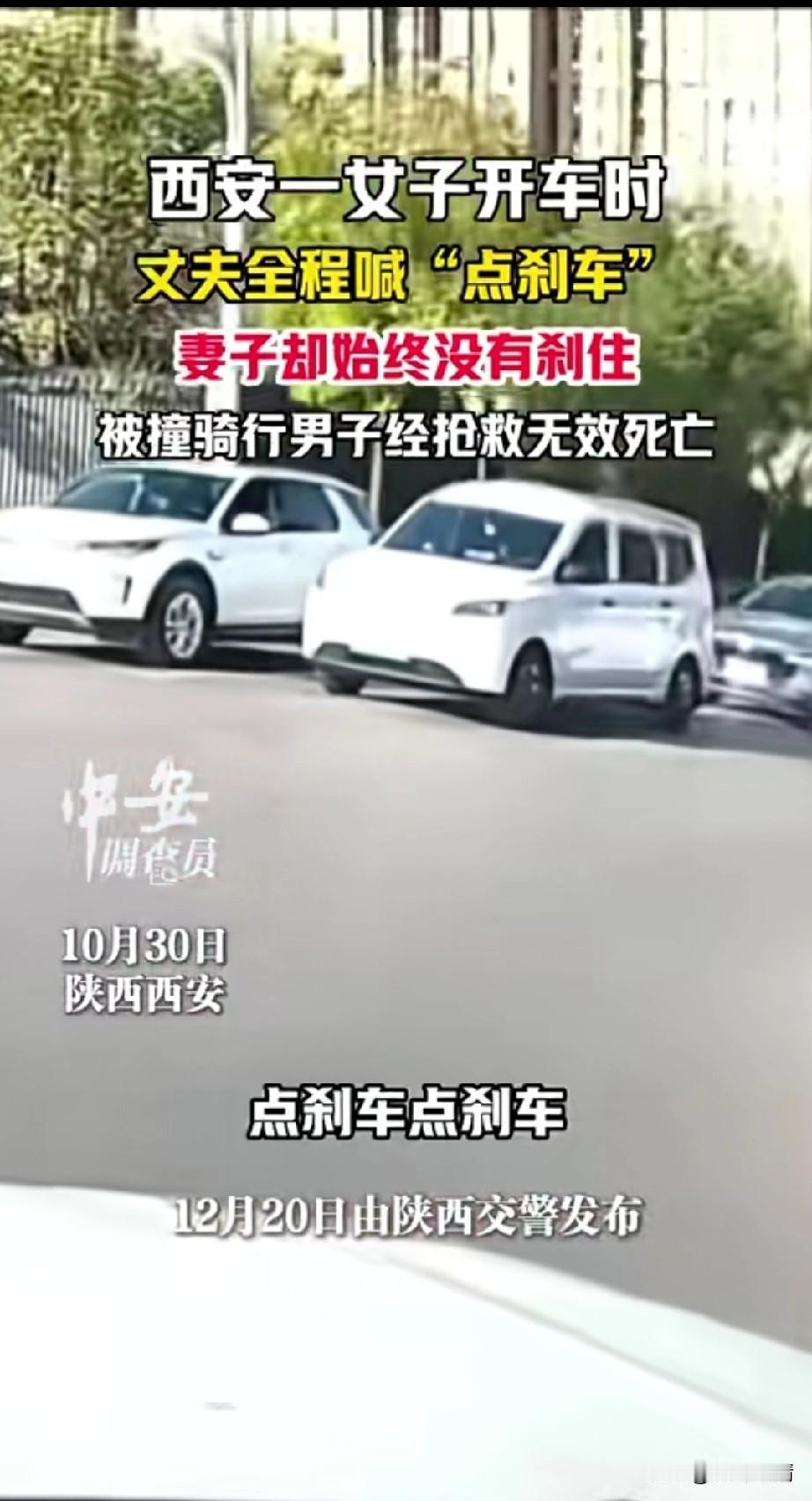 近日西安生的这起交通事故真的太抽象了，以前总是看段子女司机，
如今却是真实案例，