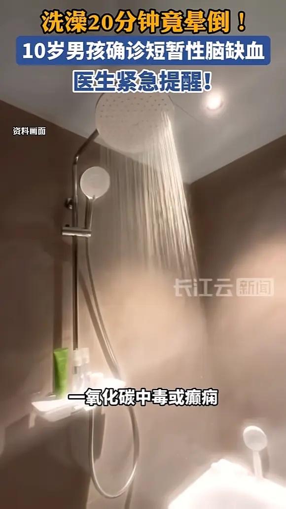 “悲剧还是发生了！”近日，湖北襄阳，一男孩因为怕冷，所以在密闭浴室洗澡时，将浴霸