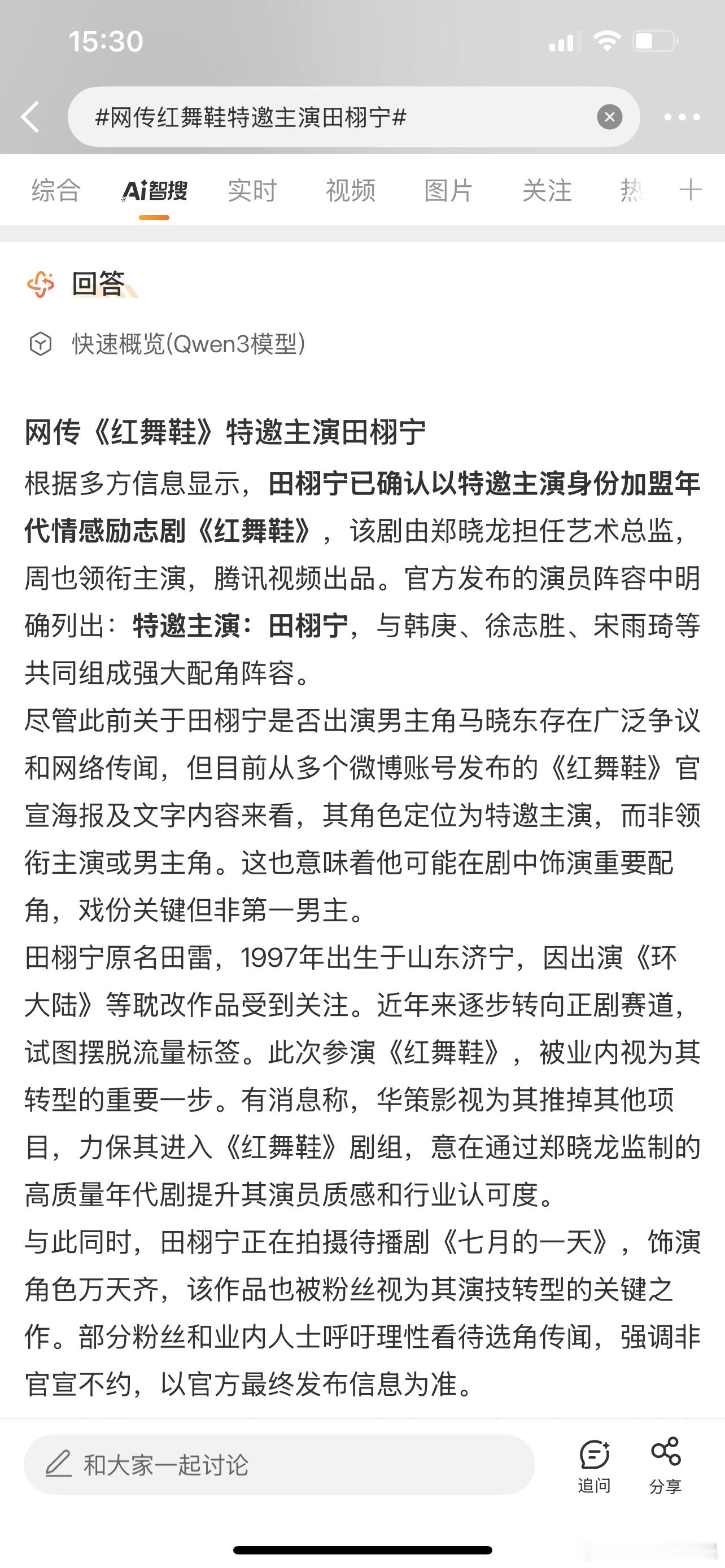 田栩宁真的去演正剧了，那些说假消息的粉丝还在吗？过来跟我道歉[偷笑]田栩宁特邀主
