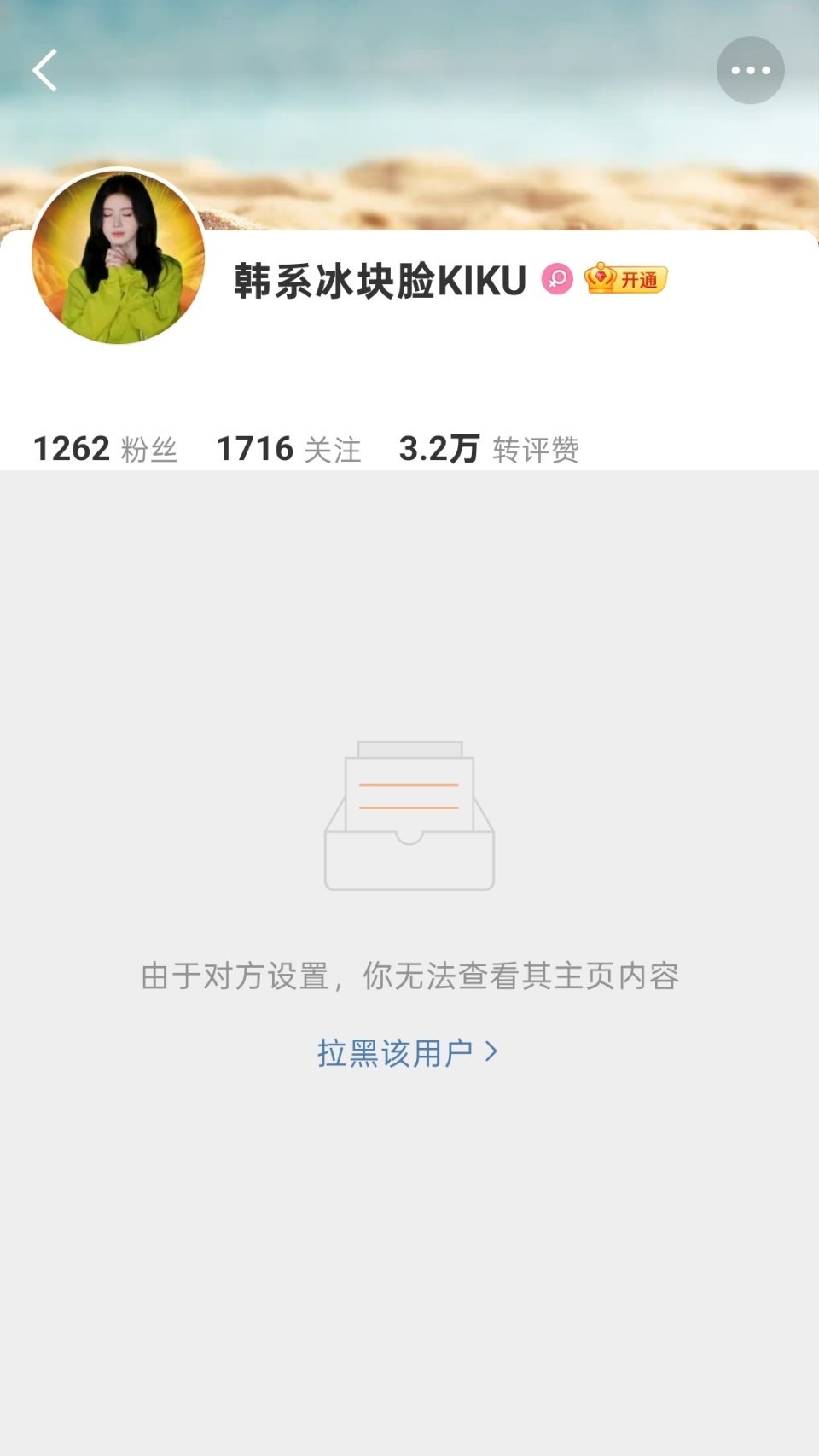 哦莫？这是？我好像不认识你吧刚看见挂你的博，我这是咋你了