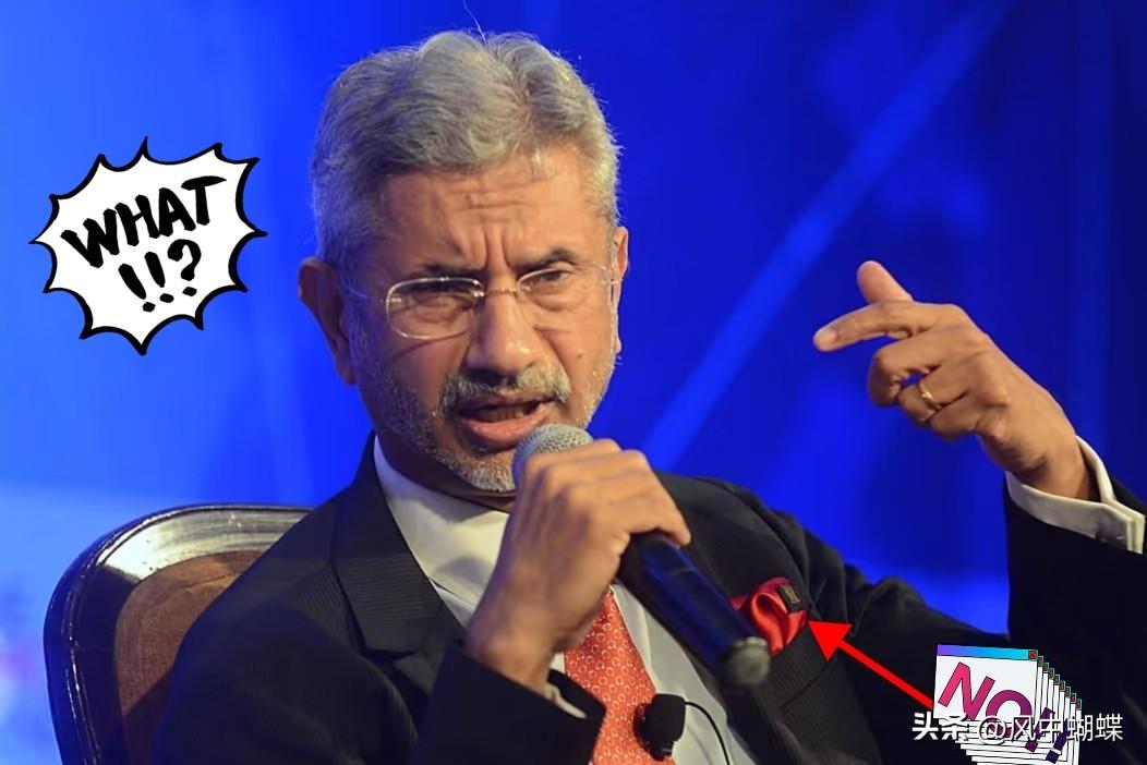 最新快讯！
印度外长苏杰生正式表态了


印度外长苏杰生近期表态不会插手台海局势