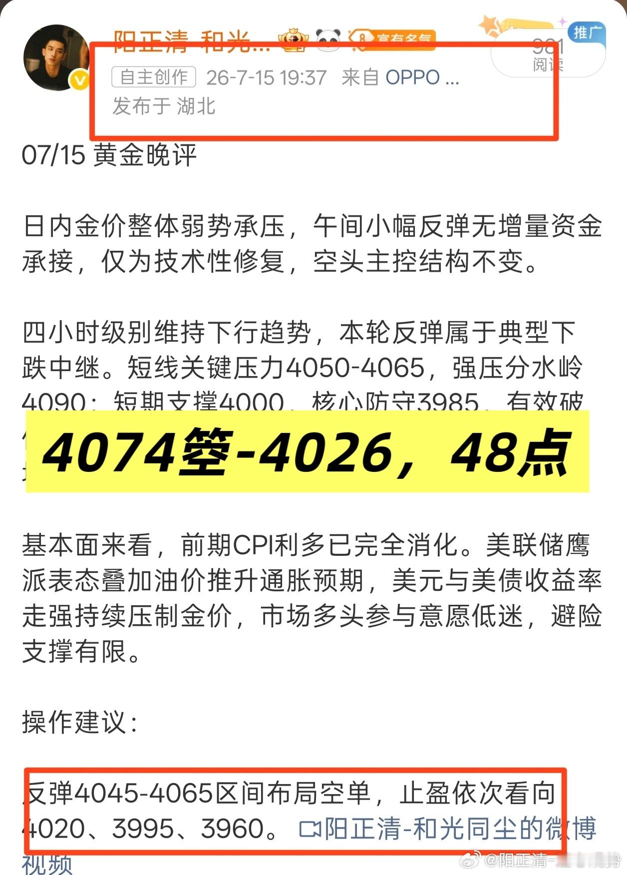 阳哥上周(思路总结)关注阳哥不迷路，精准方向在线输出。你可以永远相信阳哥的方向，