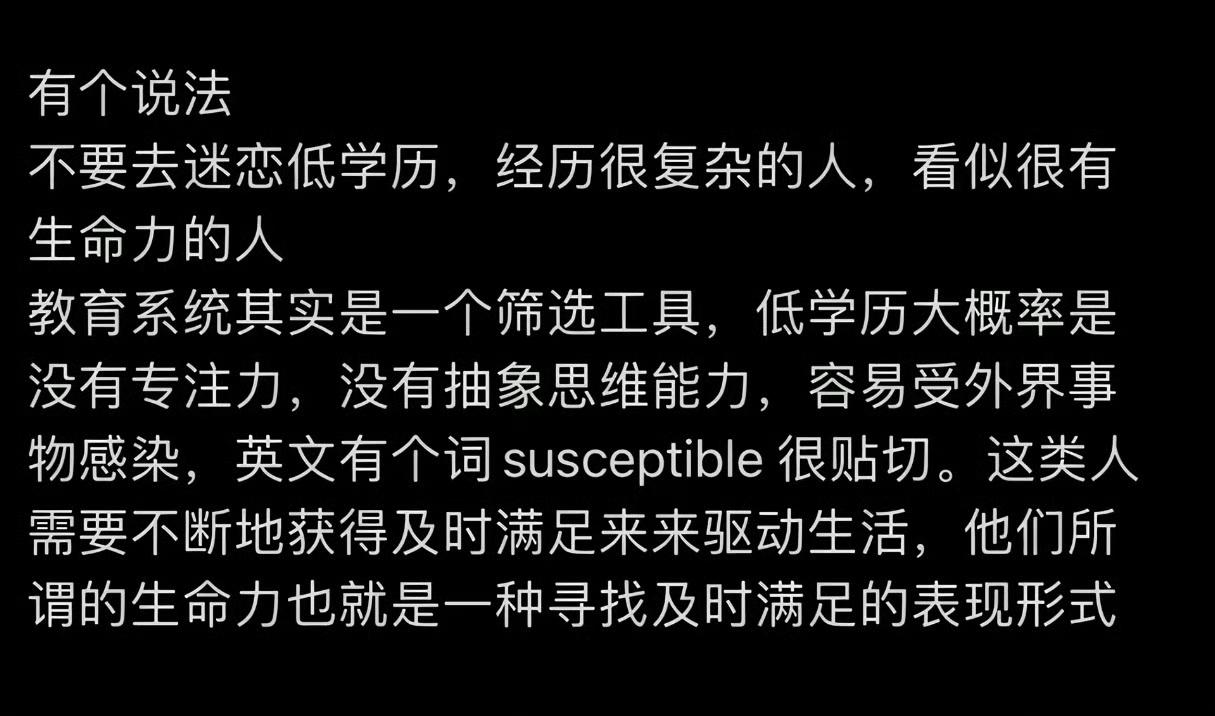 【琅河财经】不要去崇拜低学历、经历很复杂、看似很有生命力的人。