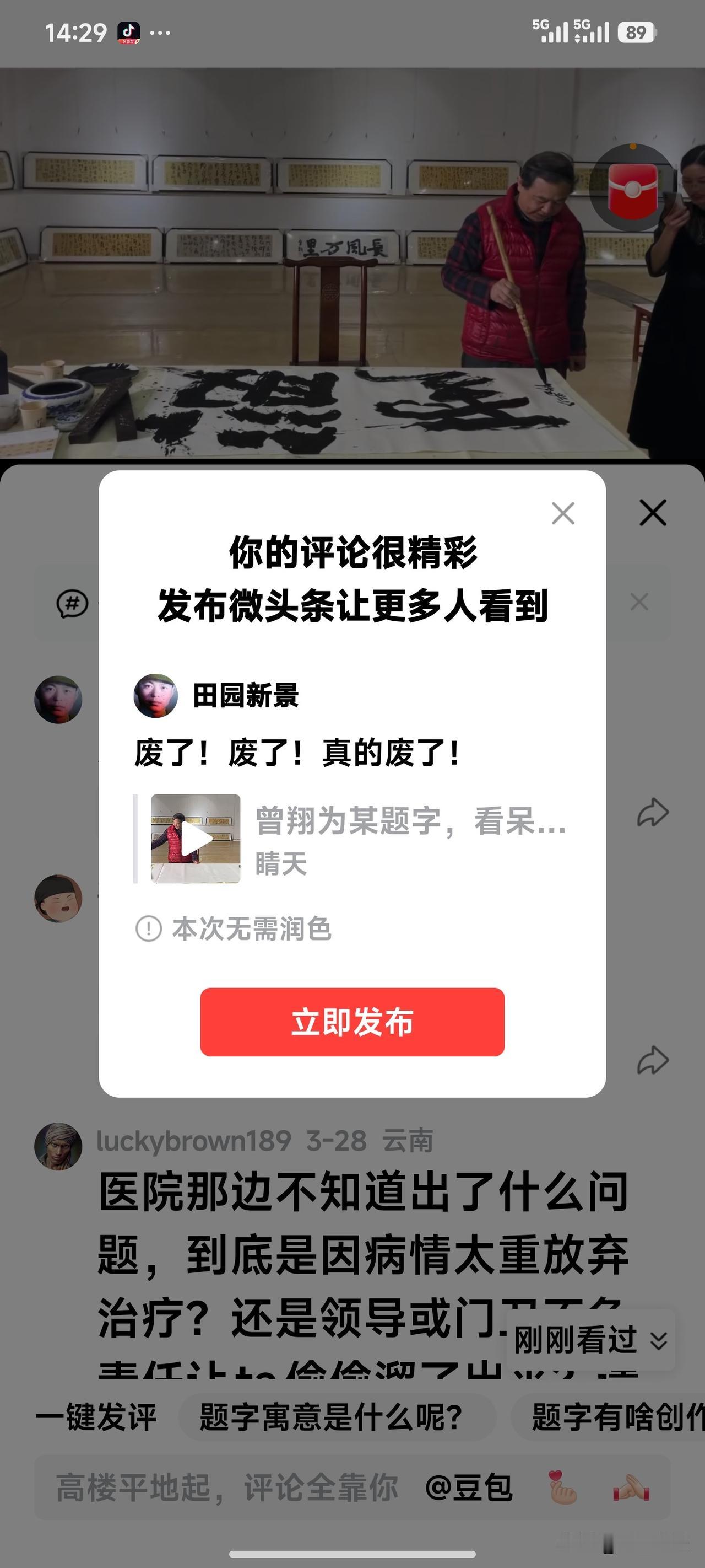 废了！废了！真的废了！