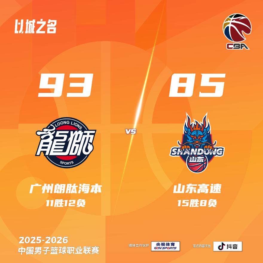 广州朗肽海本 93-85 山东高速 龙狮男篮vs山东男篮
广州朗肽海本：威金顿2