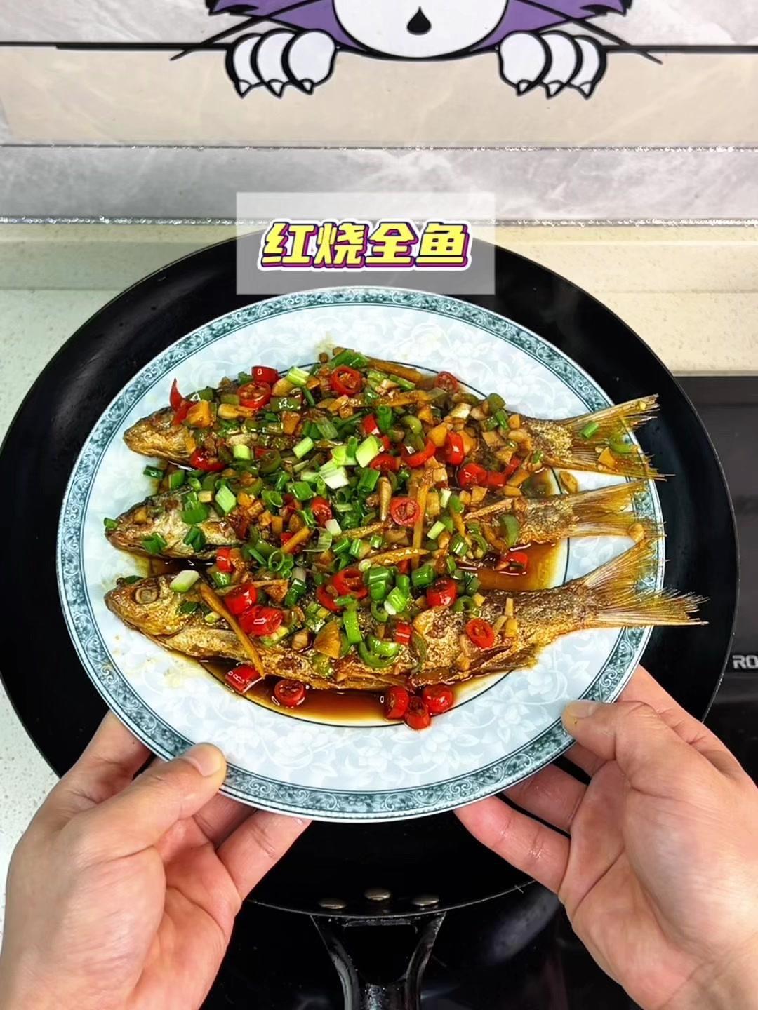 🐟长高方法：无论男孩女孩，长高有很多种，红烧全鱼是其中一种。

🍳食材：
凉