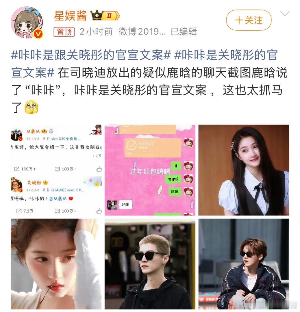 咔咔是关晓彤的官宣文案哎呀妈呀太好笑了 不知道为什么 也不知道从什么时候开始 只
