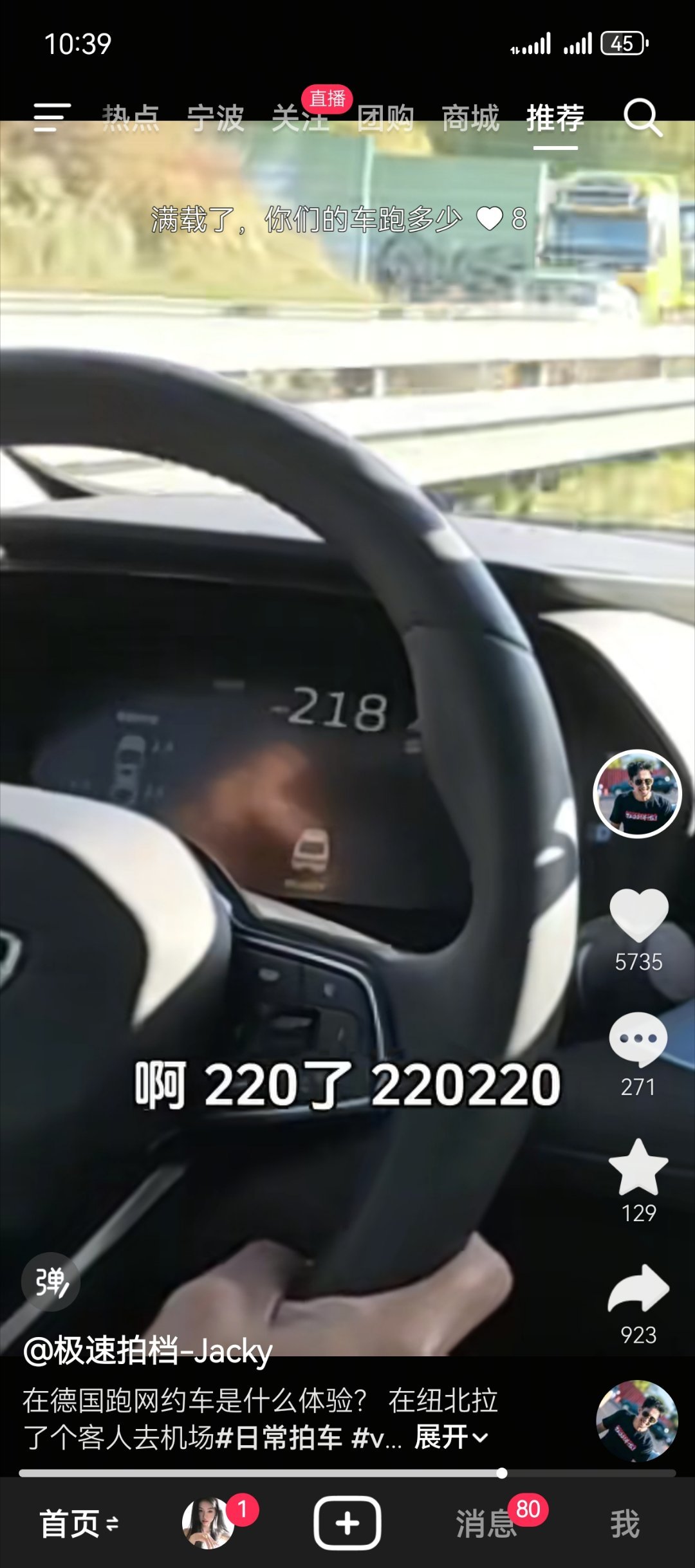帝豪1.5T三挡DHT是真离谱[笑cry]10万块钱的车，满载行李+4个人被开到