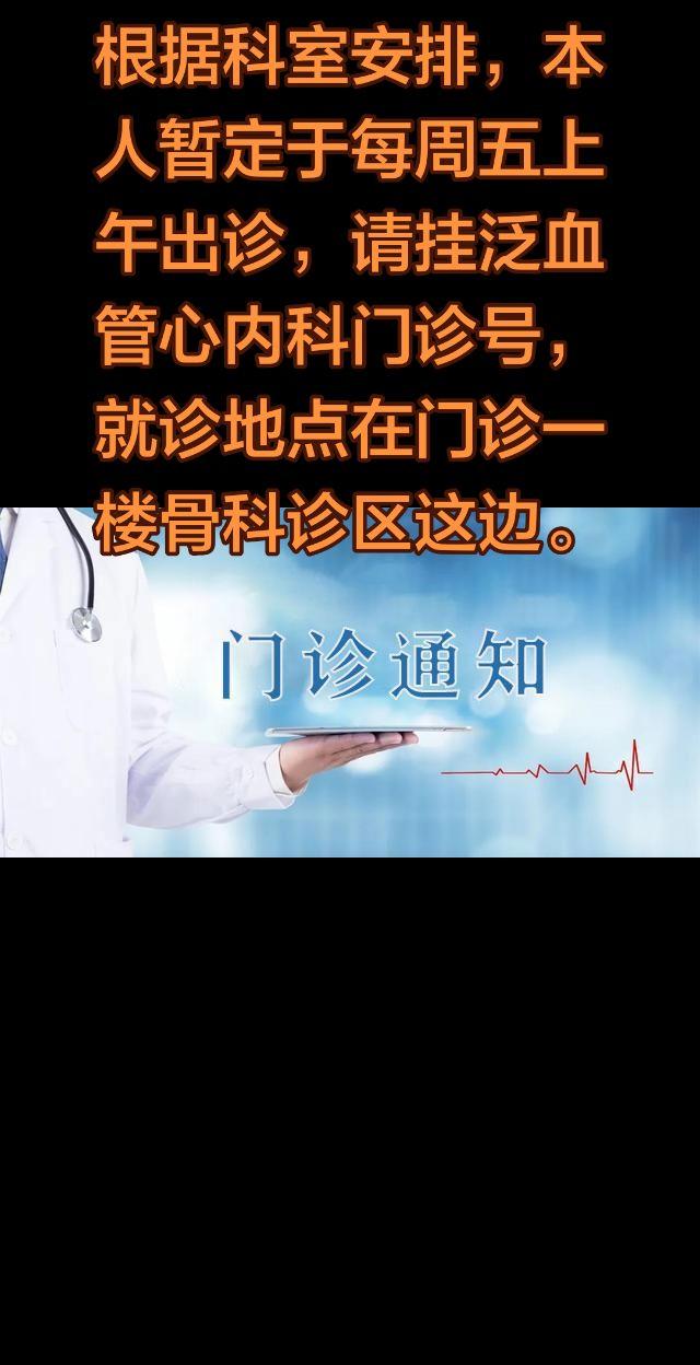 医生日常 健康知识科普 尽职尽责的好医生 医务人员的日常 好医生值得被发现