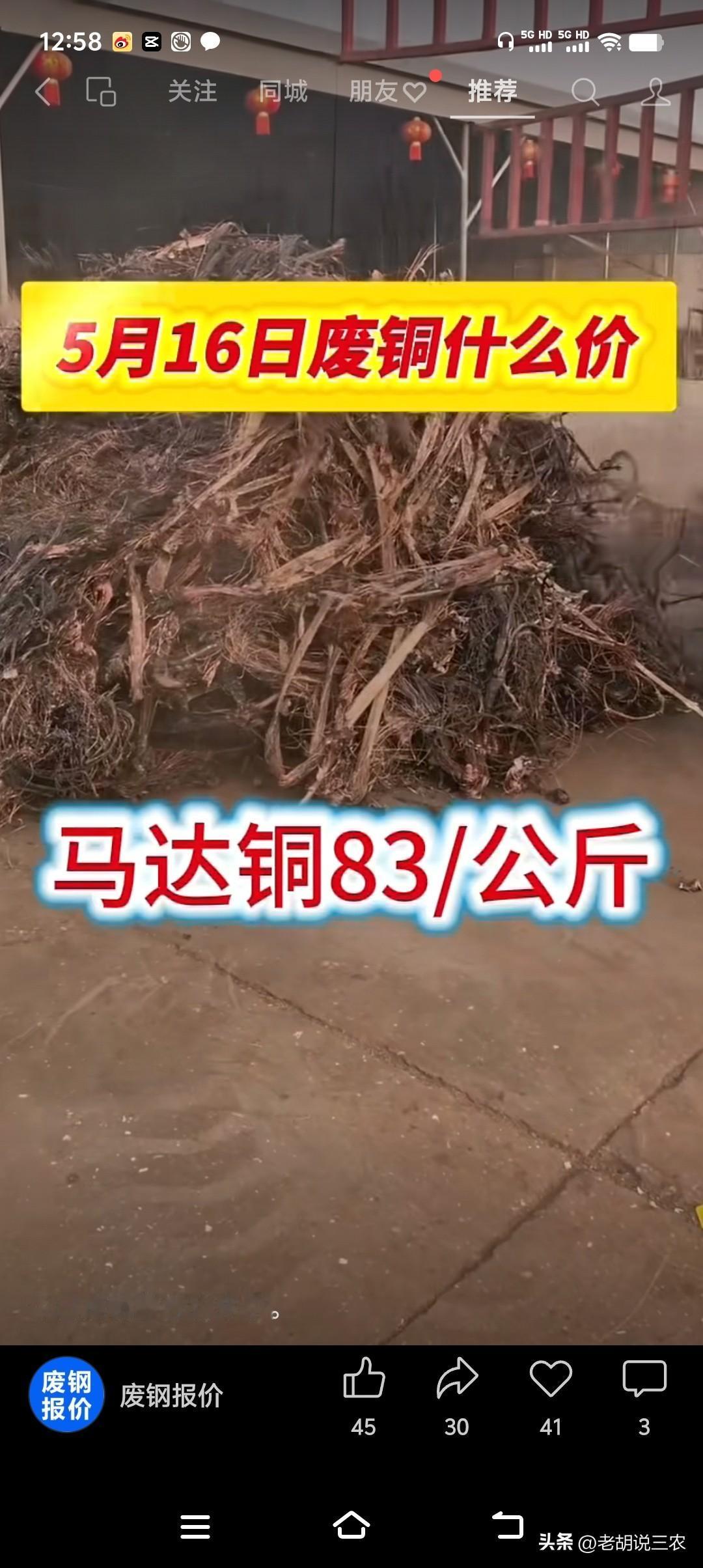 今日铜价出炉