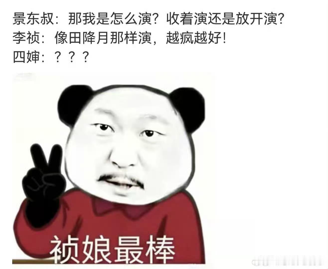 家业 景东叔突然这么暖心，我都有点不习惯了，以前李怼怼超凶的，现在景东叔暖暖的。
