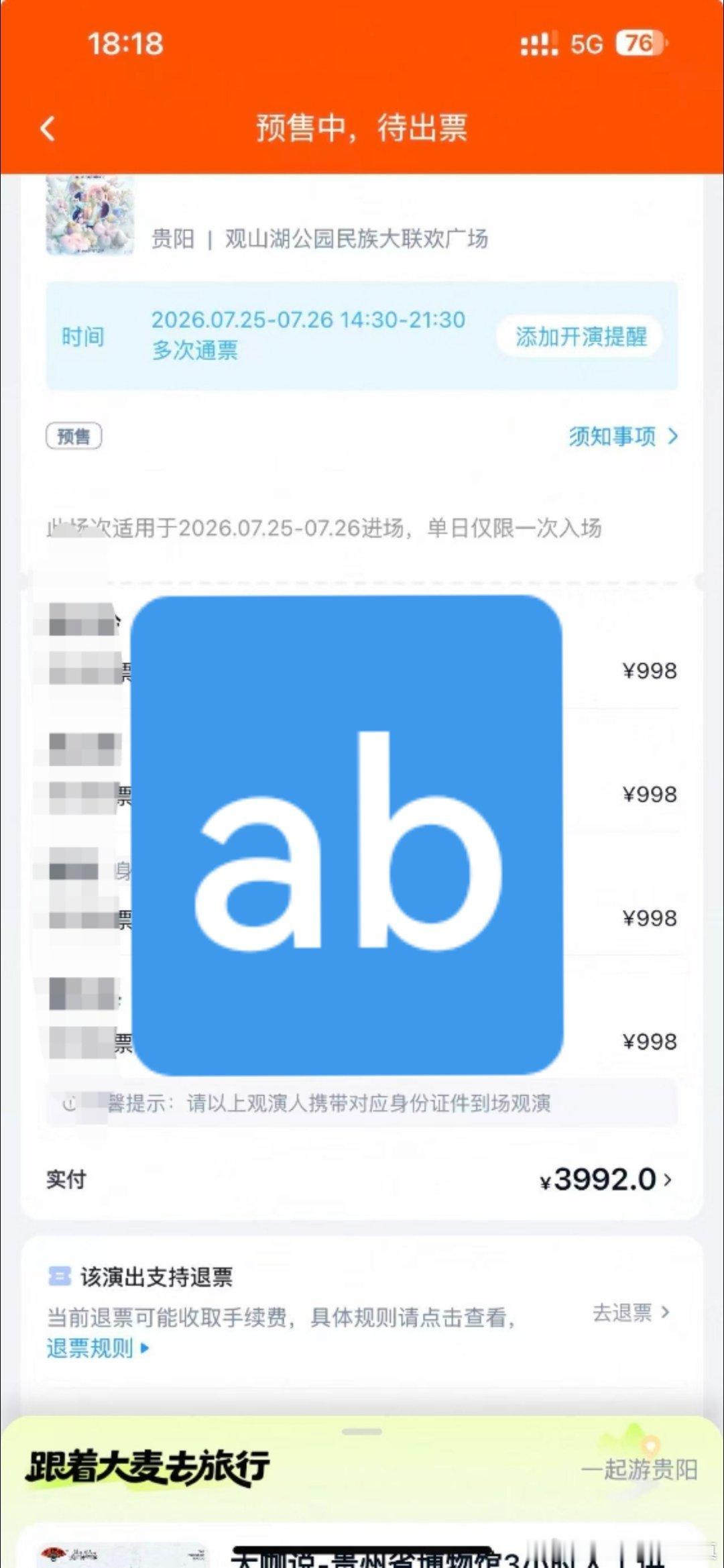 鹿晗 没办法，先进去再说，请问能升v吗？ 